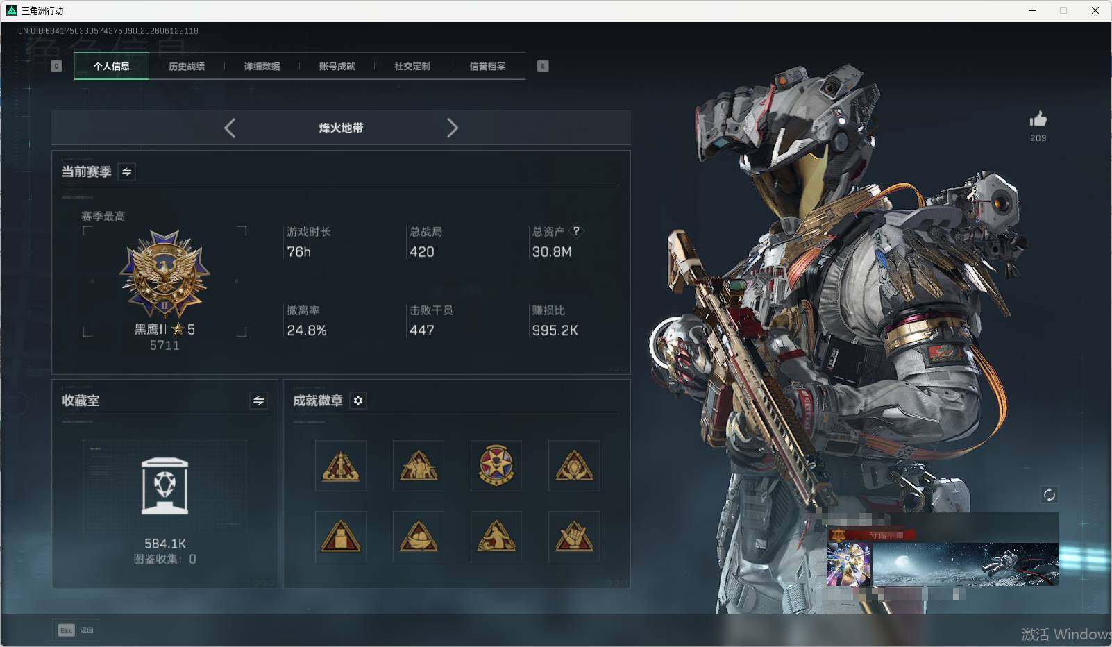 SJZEY4157150三角洲行动账号详情图7