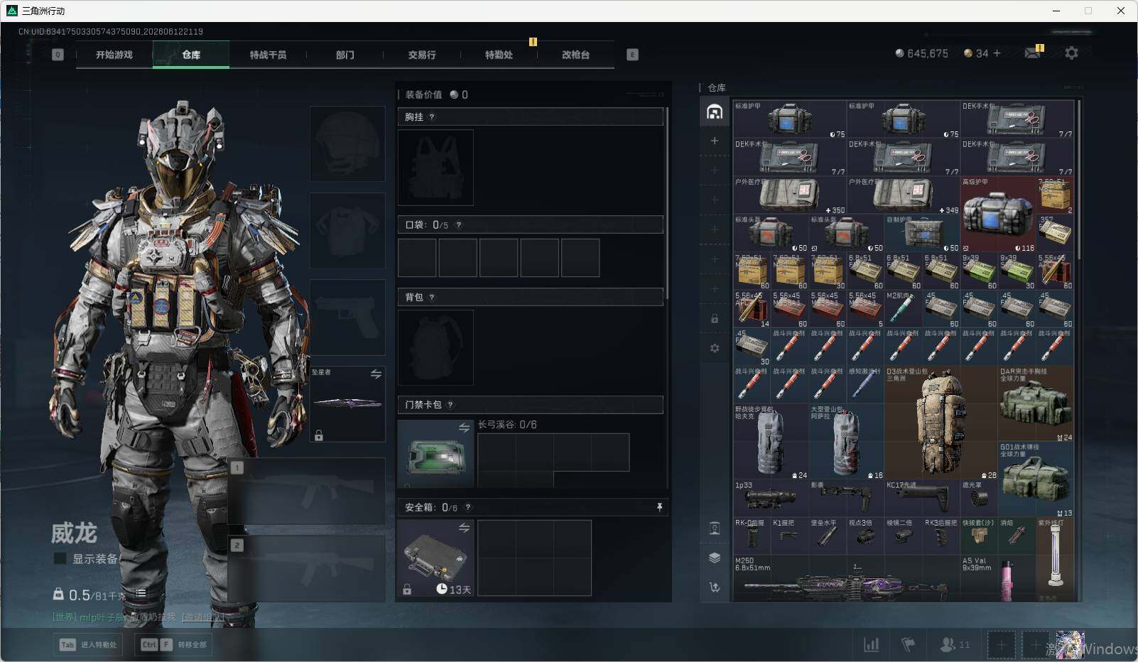 SJZEY4157150三角洲行动账号详情图8
