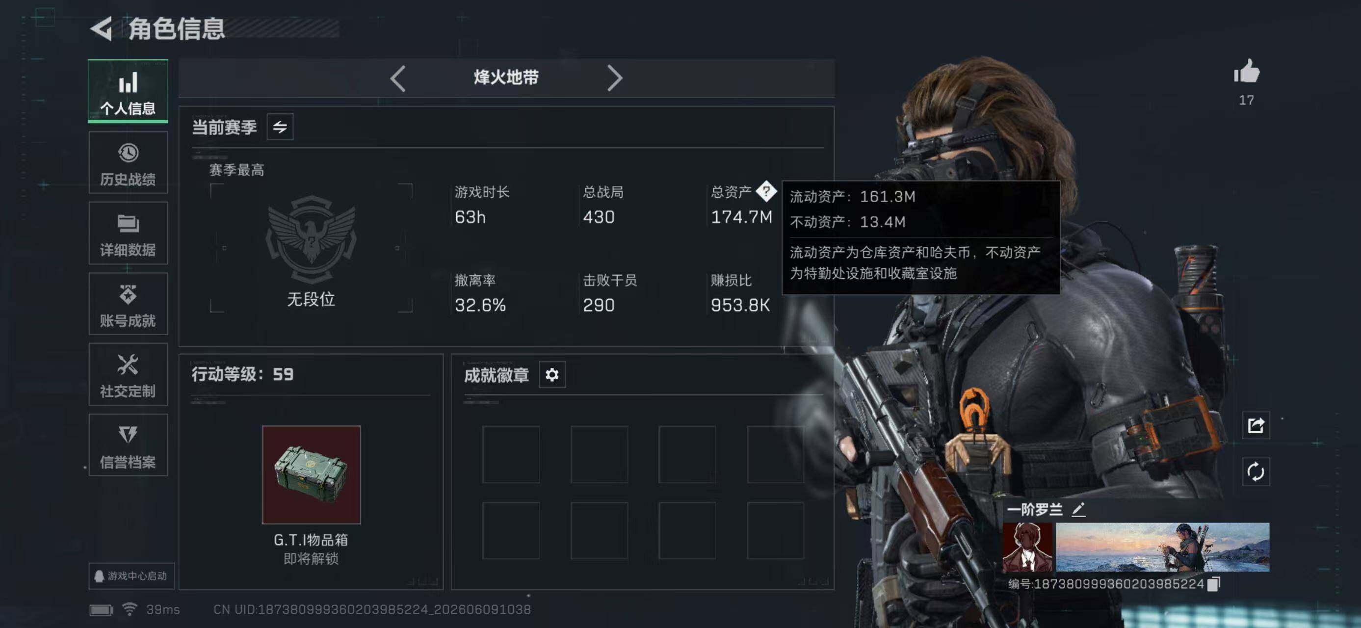 SJZYYT4155784三角洲行动账号详情图3 SJZYYT4155784三角洲行动账号详情图3