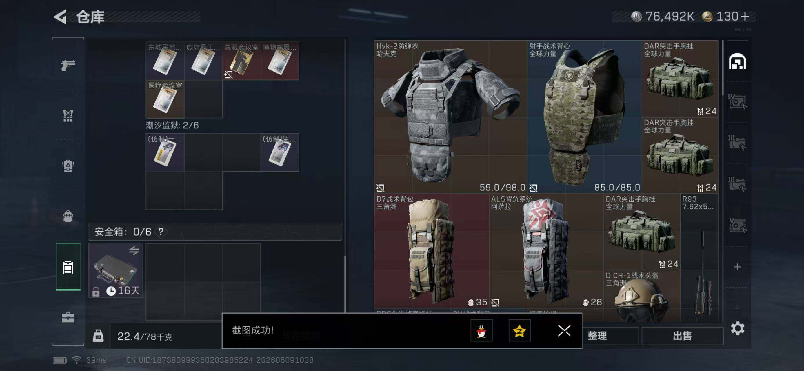 SJZYYT4155784三角洲行动账号详情图6 SJZYYT4155784三角洲行动账号详情图6