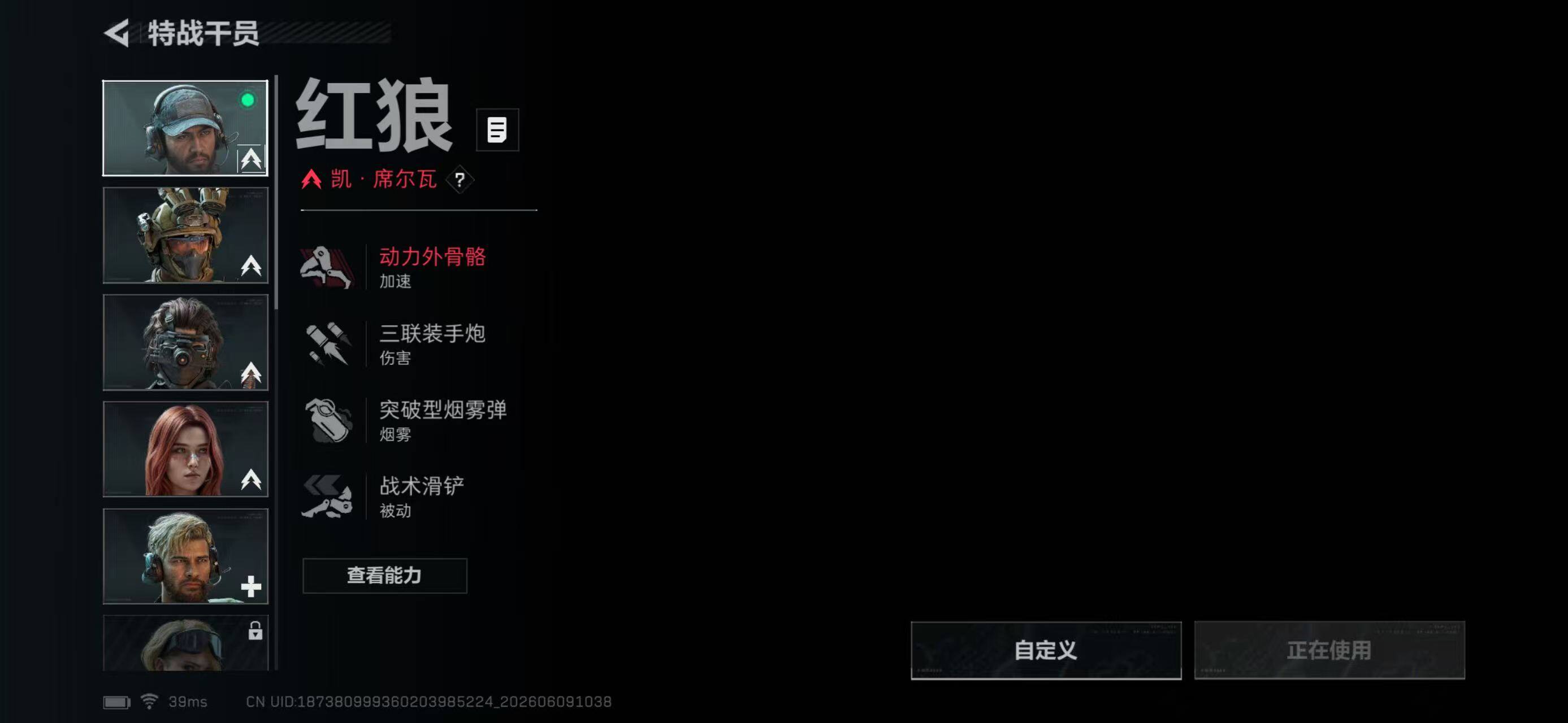 SJZYYT4155784三角洲行动账号详情图8 SJZYYT4155784三角洲行动账号详情图8
