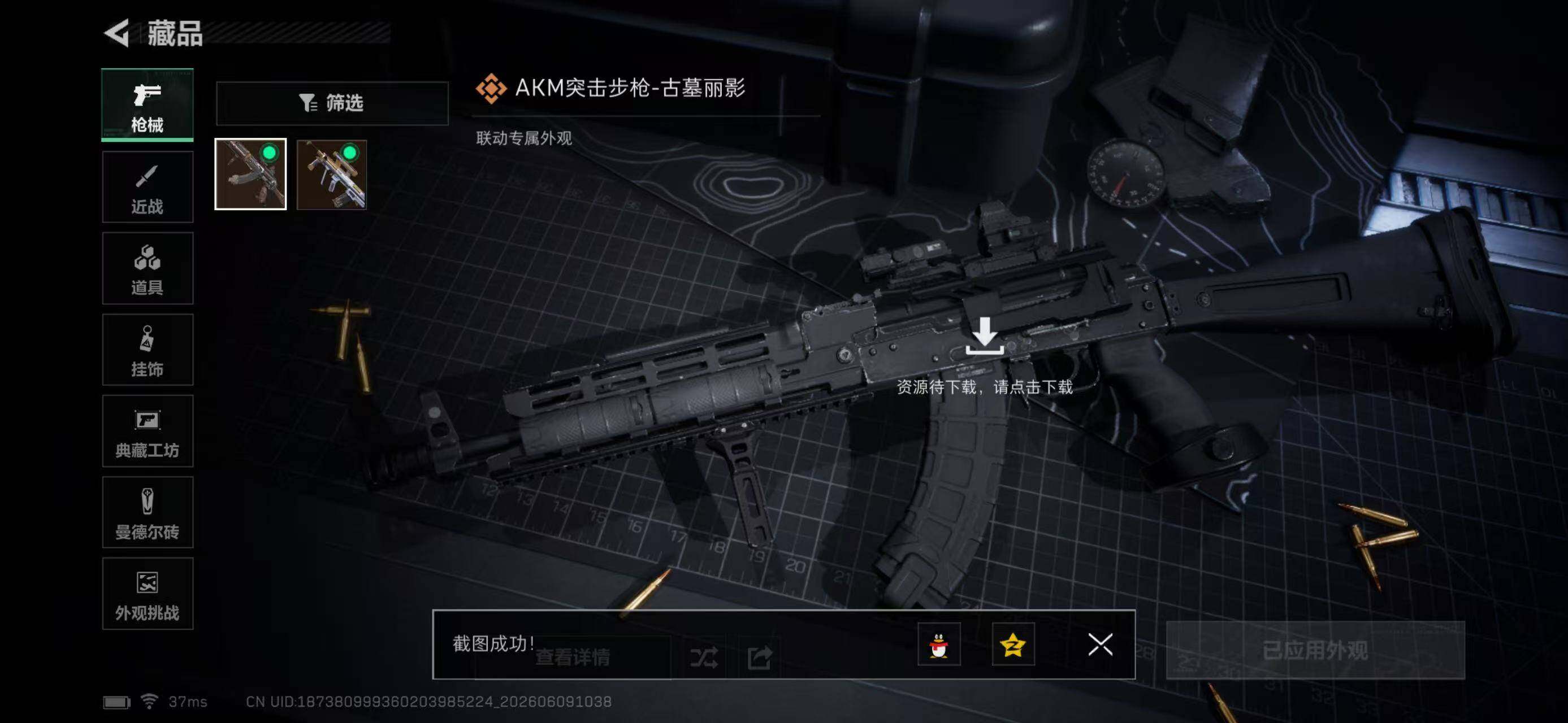 SJZYYT4155784三角洲行动账号详情图12 SJZYYT4155784三角洲行动账号详情图12