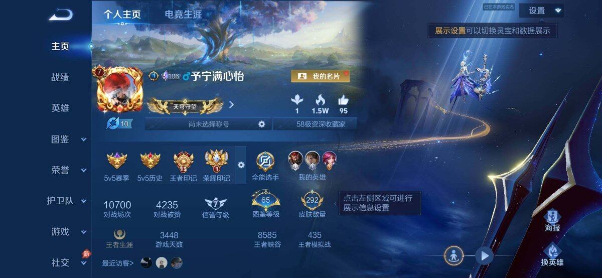 WZQM4228320王者荣耀账号详情图4 WZQM4228320王者荣耀账号详情图4