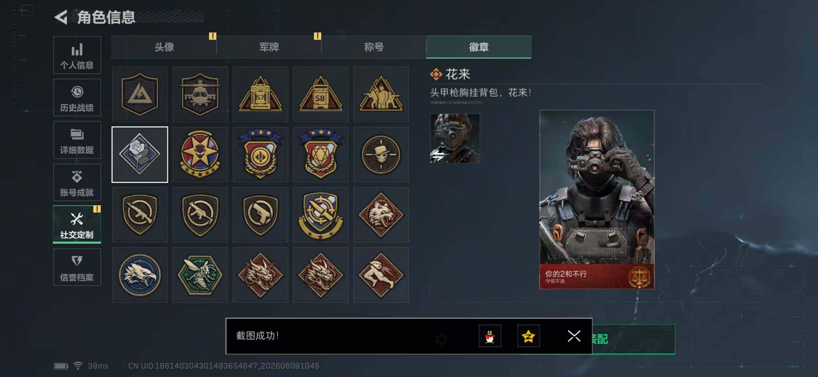 SJZYYT4155789三角洲行动账号详情图6 SJZYYT4155789三角洲行动账号详情图6