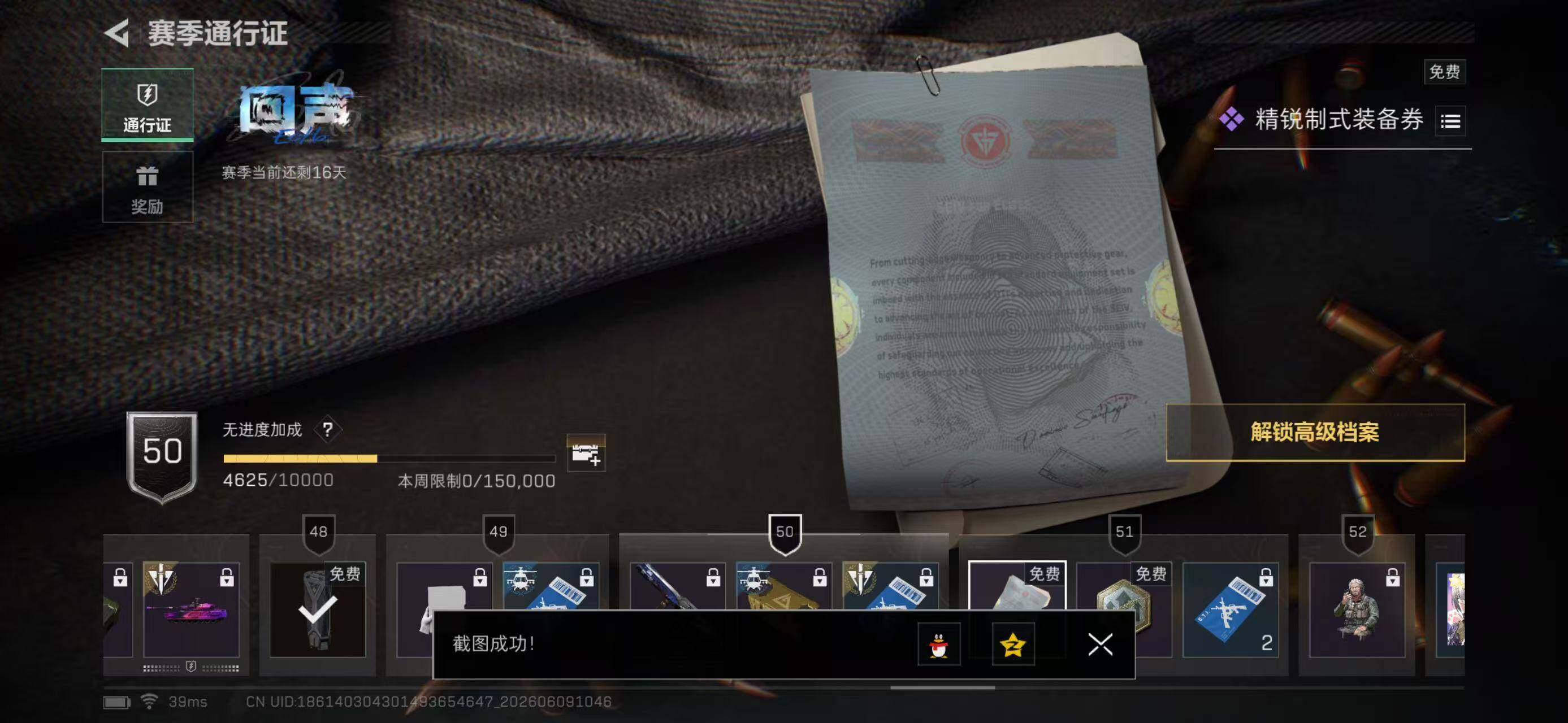 SJZYYT4155789三角洲行动账号详情图11 SJZYYT4155789三角洲行动账号详情图11