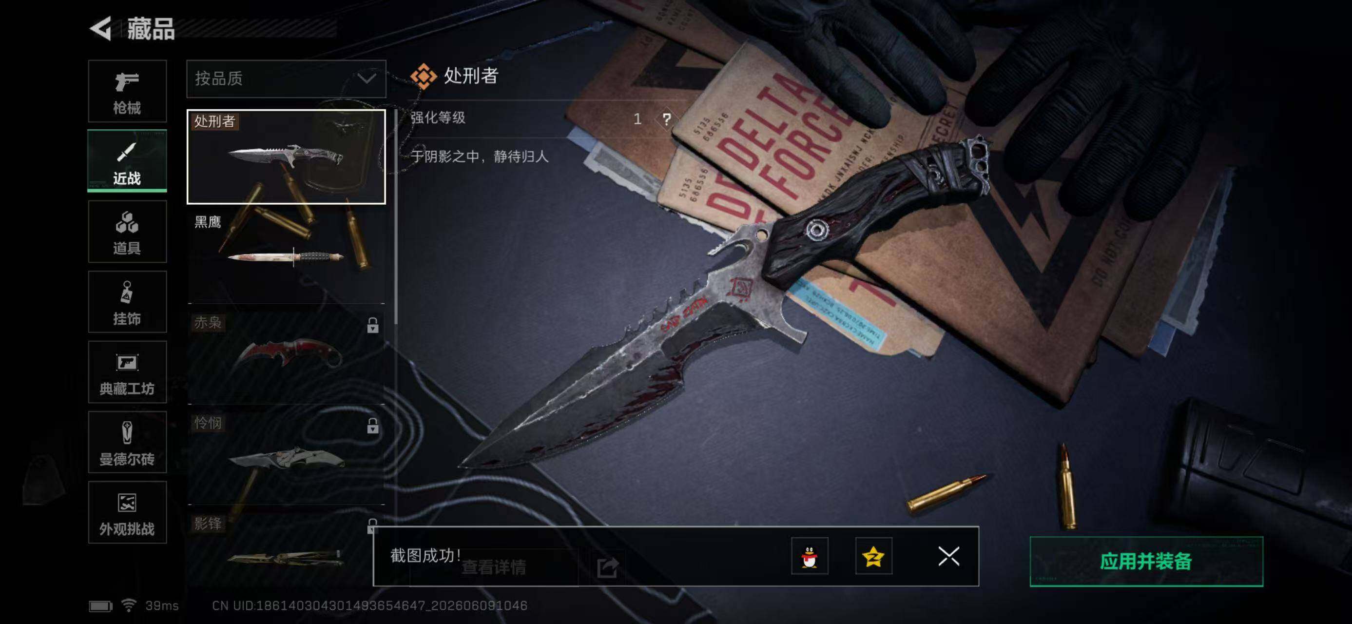 SJZYYT4155789三角洲行动账号详情图13 SJZYYT4155789三角洲行动账号详情图13