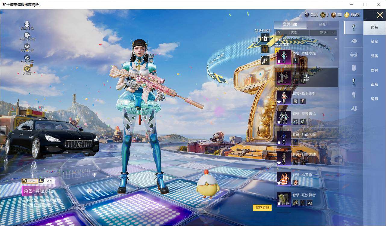 HPLX4250617和平精英账号详情图5 HPLX4250617和平精英账号详情图5