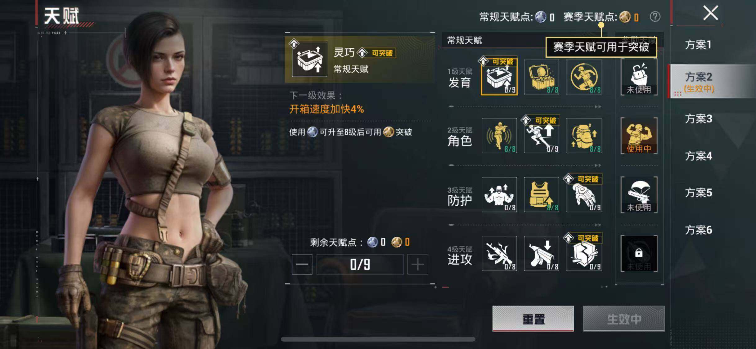 HPQM4251302和平精英账号详情图7 HPQM4251302和平精英账号详情图7