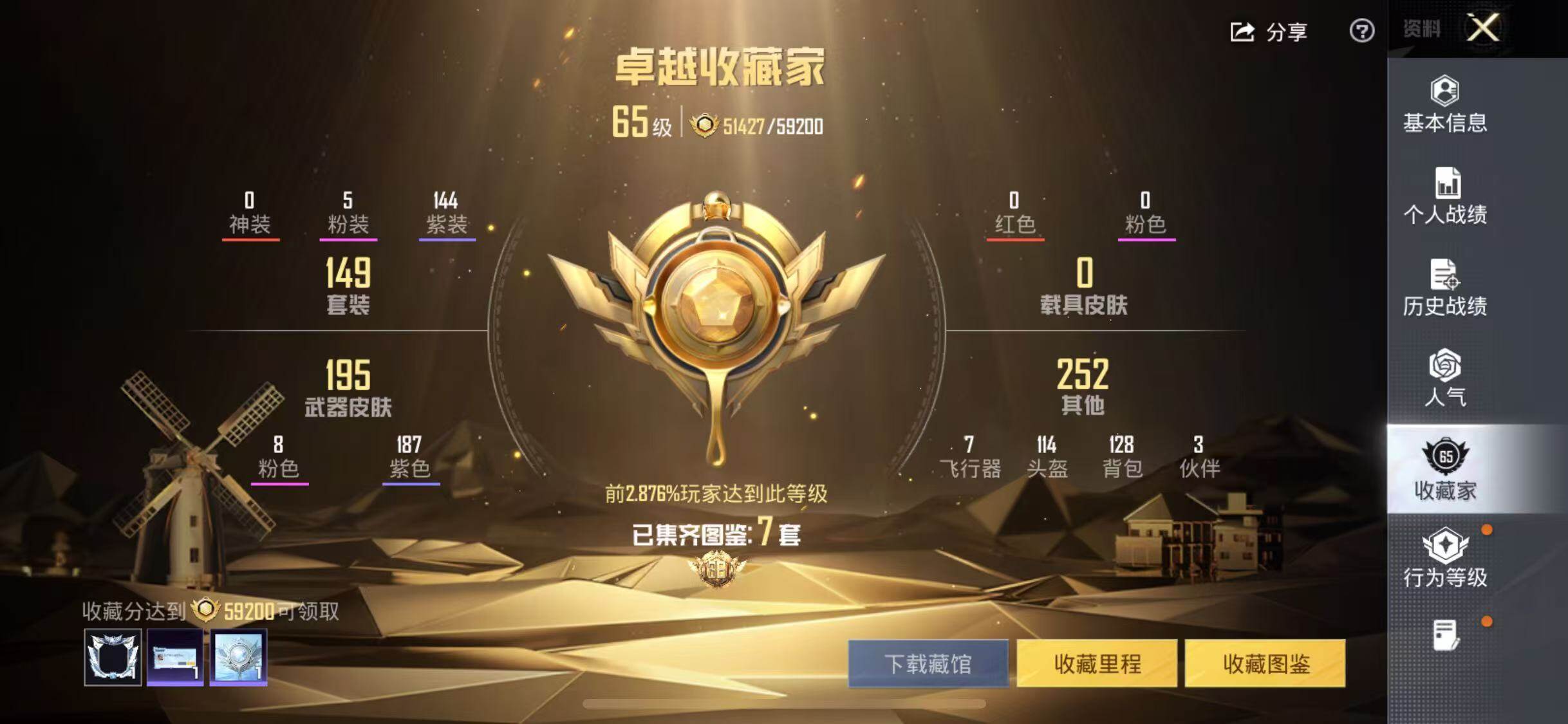 HPQM4251302和平精英账号详情图10 HPQM4251302和平精英账号详情图10