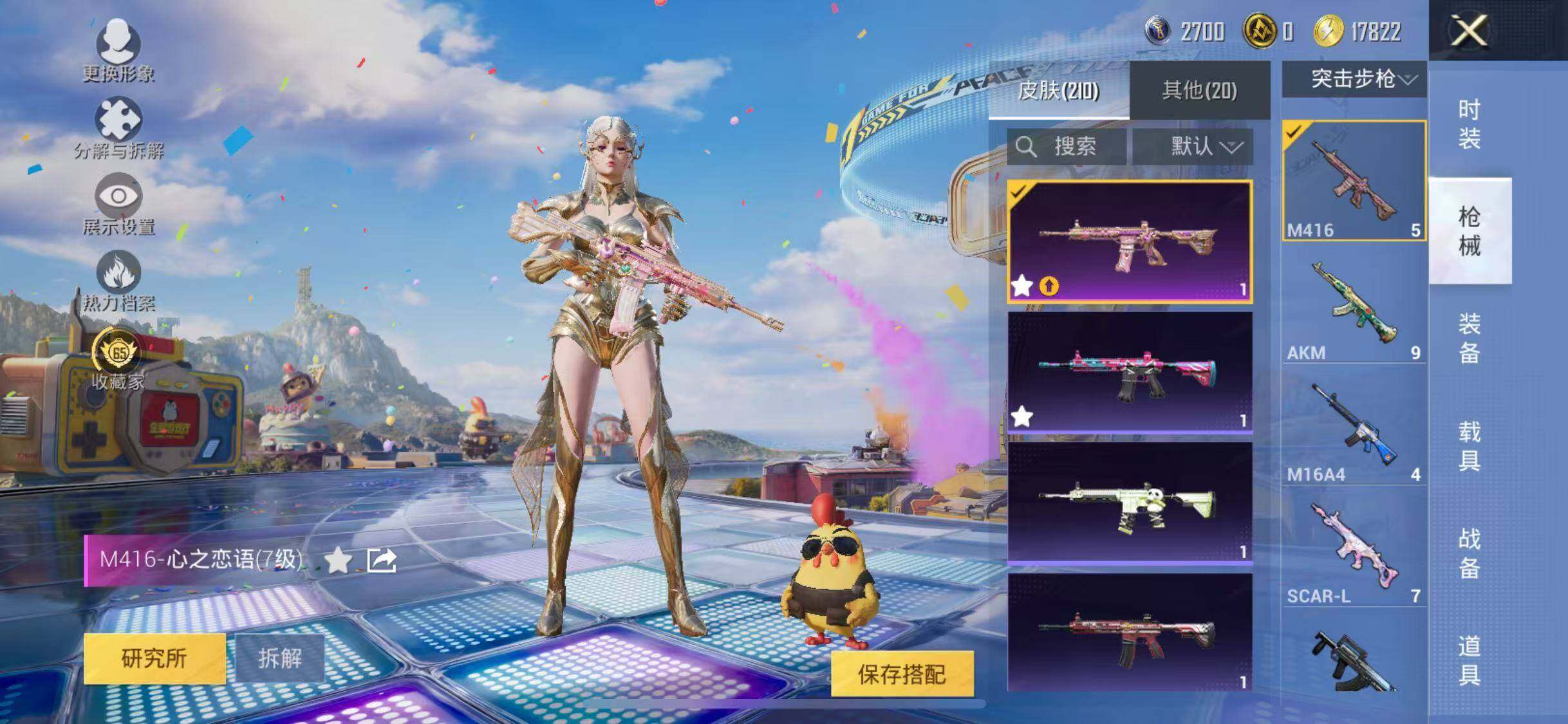 HPQM4251302和平精英账号详情图12 HPQM4251302和平精英账号详情图12