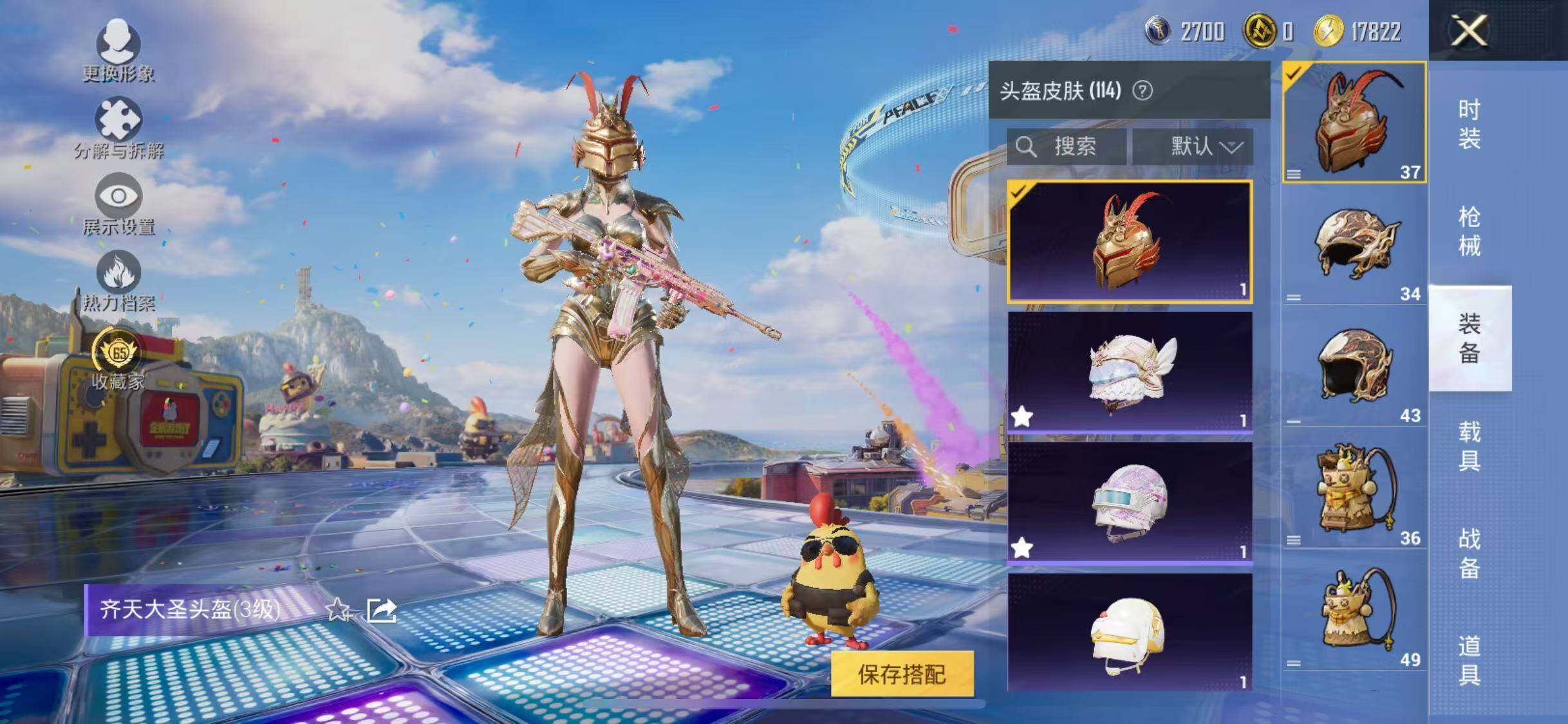 HPQM4251302和平精英账号详情图13 HPQM4251302和平精英账号详情图13