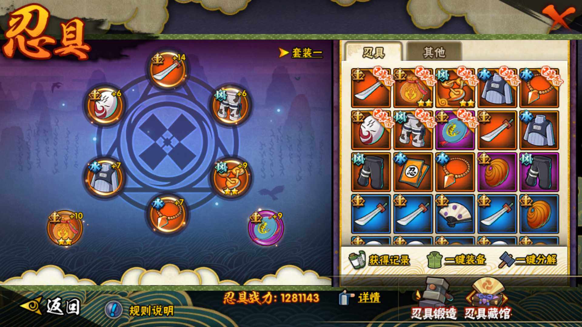 HYLFY439991火影忍者账号详情图18 HYLFY439991火影忍者账号详情图18