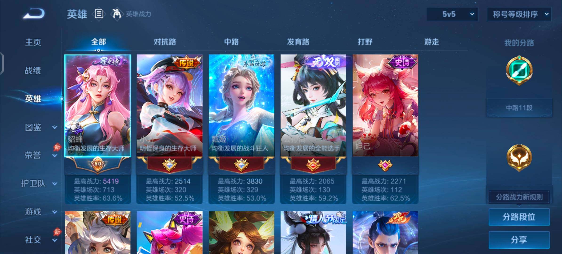【可二次·精品小号·天鹅之梦·器灵螭龙剑·雪境奇遇·离恨烟·灵珠敖丙·逐花归海】YXw35982-安卓Q-81英雄-82皮肤-4王者印记-70铭文-贵族积分3w【贵族7】【1典藏·3无双·7传说·1