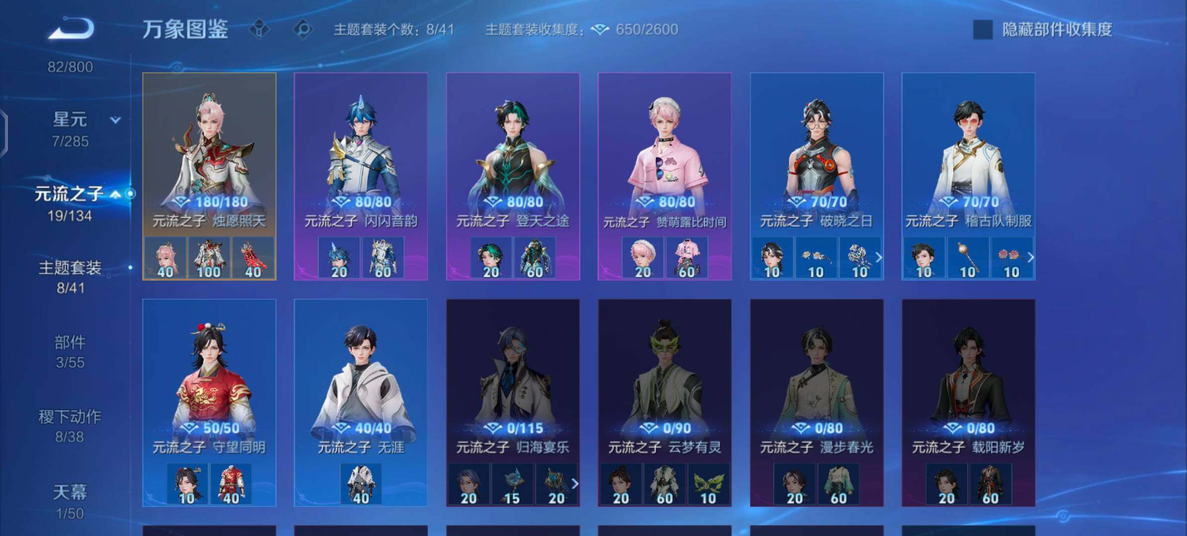 【可二次·精品小号·天鹅之梦·器灵螭龙剑·雪境奇遇·离恨烟·灵珠敖丙·逐花归海】YXw35982-安卓Q-81英雄-82皮肤-4王者印记-70铭文-贵族积分3w【贵族7】【1典藏·3无双·7传说·1