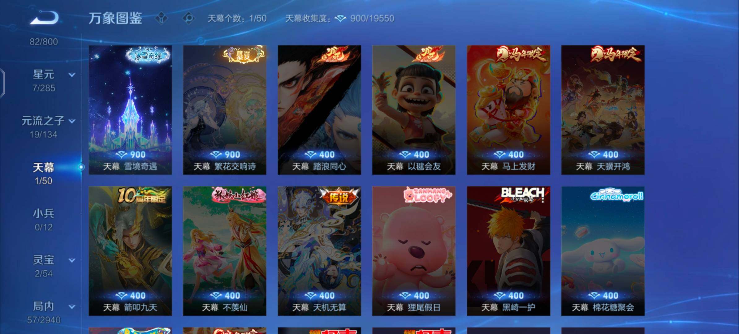 【可二次·精品小号·天鹅之梦·器灵螭龙剑·雪境奇遇·离恨烟·灵珠敖丙·逐花归海】YXw35982-安卓Q-81英雄-82皮肤-4王者印记-70铭文-贵族积分3w【贵族7】【1典藏·3无双·7传说·1