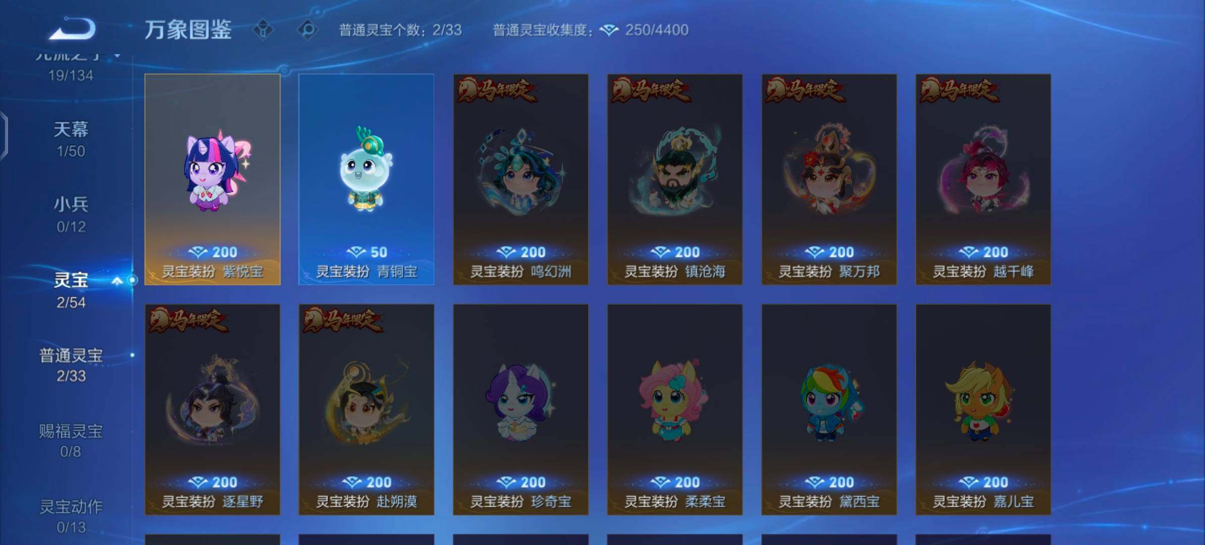 【可二次·精品小号·天鹅之梦·器灵螭龙剑·雪境奇遇·离恨烟·灵珠敖丙·逐花归海】YXw35982-安卓Q-81英雄-82皮肤-4王者印记-70铭文-贵族积分3w【贵族7】【1典藏·3无双·7传说·1