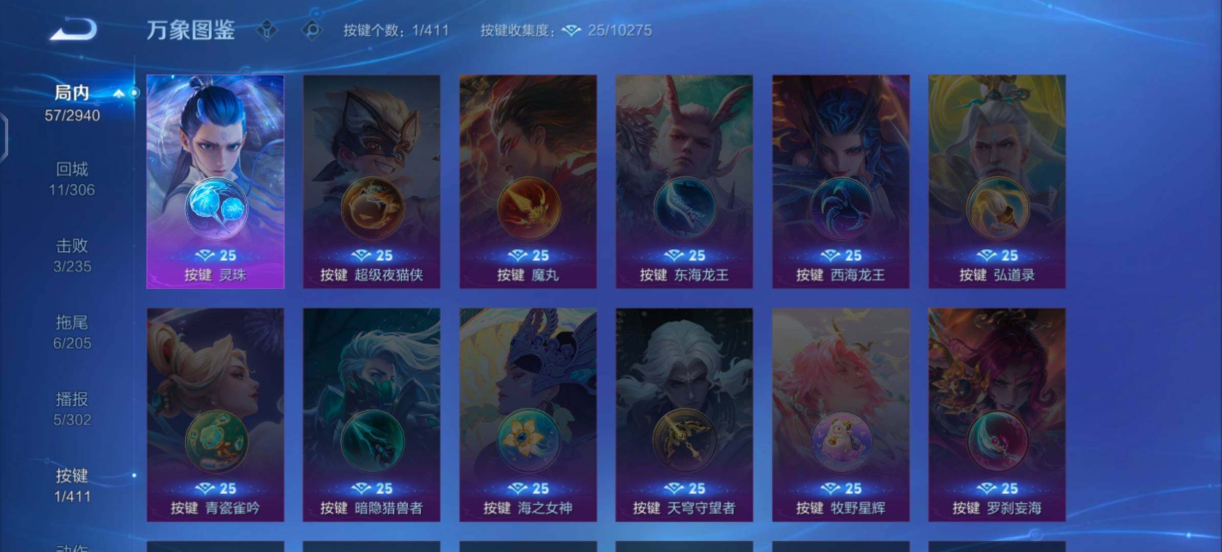 【可二次·精品小号·天鹅之梦·器灵螭龙剑·雪境奇遇·离恨烟·灵珠敖丙·逐花归海】YXw35982-安卓Q-81英雄-82皮肤-4王者印记-70铭文-贵族积分3w【贵族7】【1典藏·3无双·7传说·1
