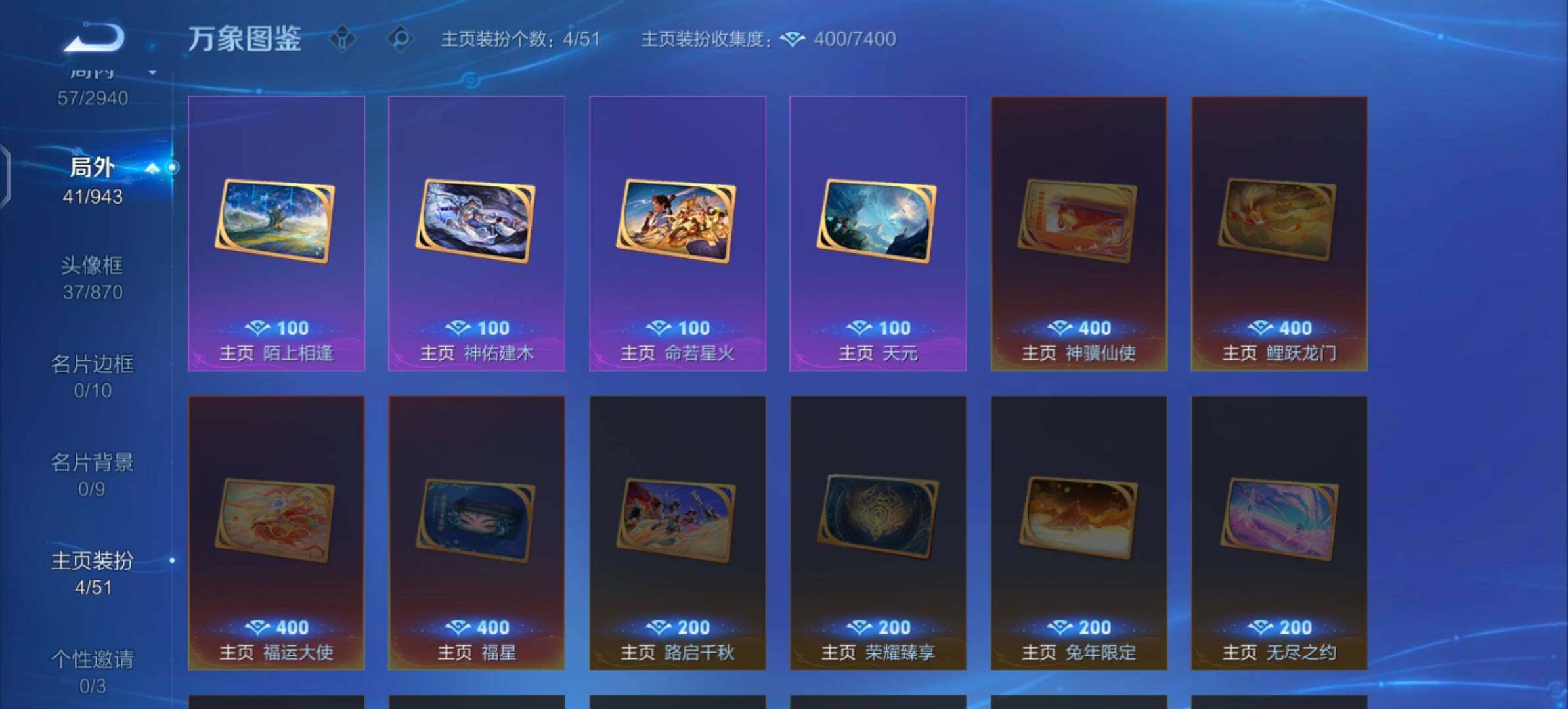 【可二次·精品小号·天鹅之梦·器灵螭龙剑·雪境奇遇·离恨烟·灵珠敖丙·逐花归海】YXw35982-安卓Q-81英雄-82皮肤-4王者印记-70铭文-贵族积分3w【贵族7】【1典藏·3无双·7传说·1