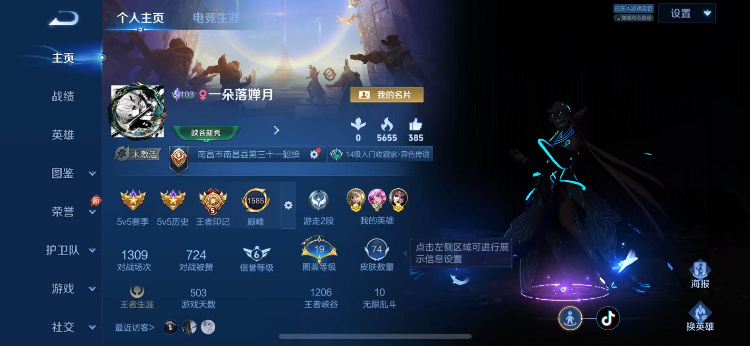 WZQM4421379王者荣耀账号详情图5 WZQM4421379王者荣耀账号详情图5