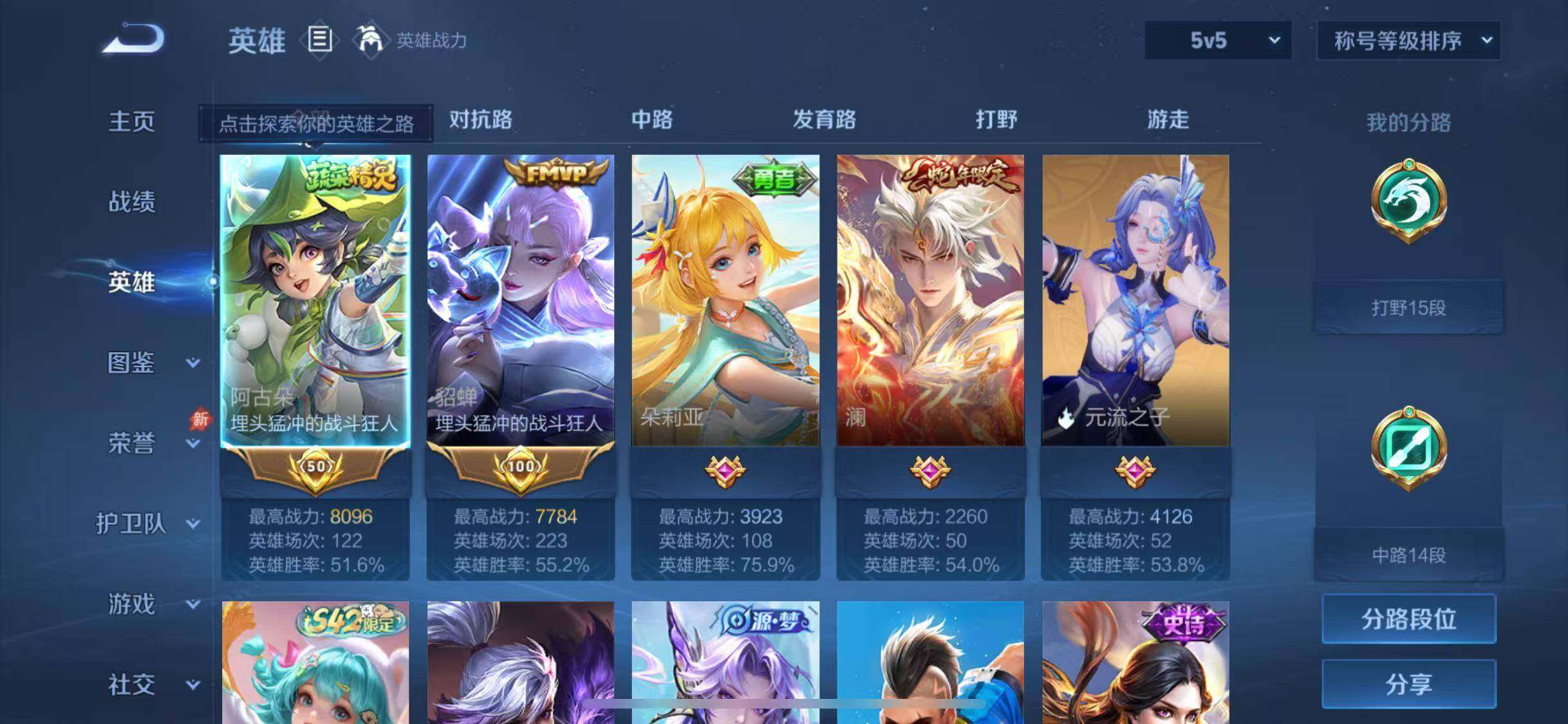 WZQM4421379王者荣耀账号详情图6 WZQM4421379王者荣耀账号详情图6