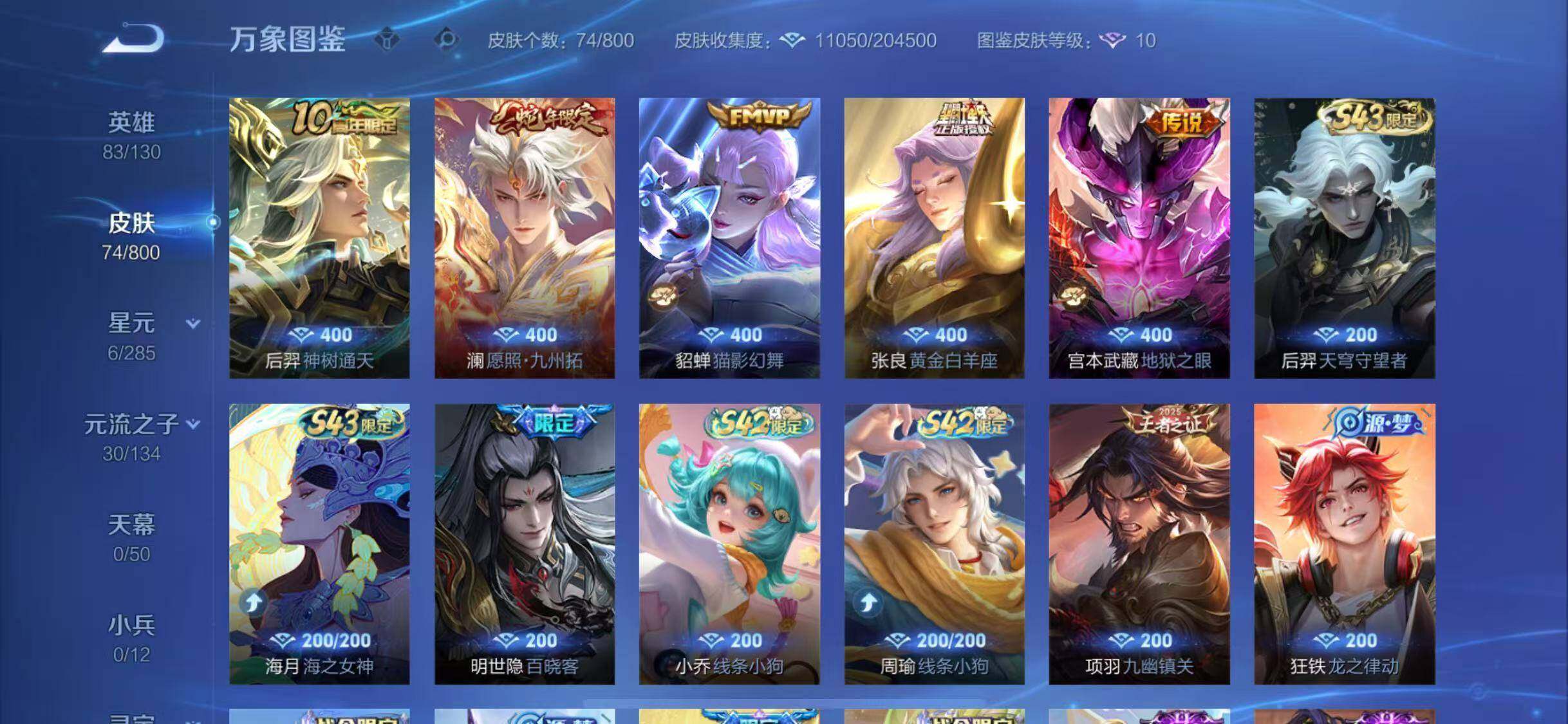 WZQM4421379王者荣耀账号详情图8 WZQM4421379王者荣耀账号详情图8