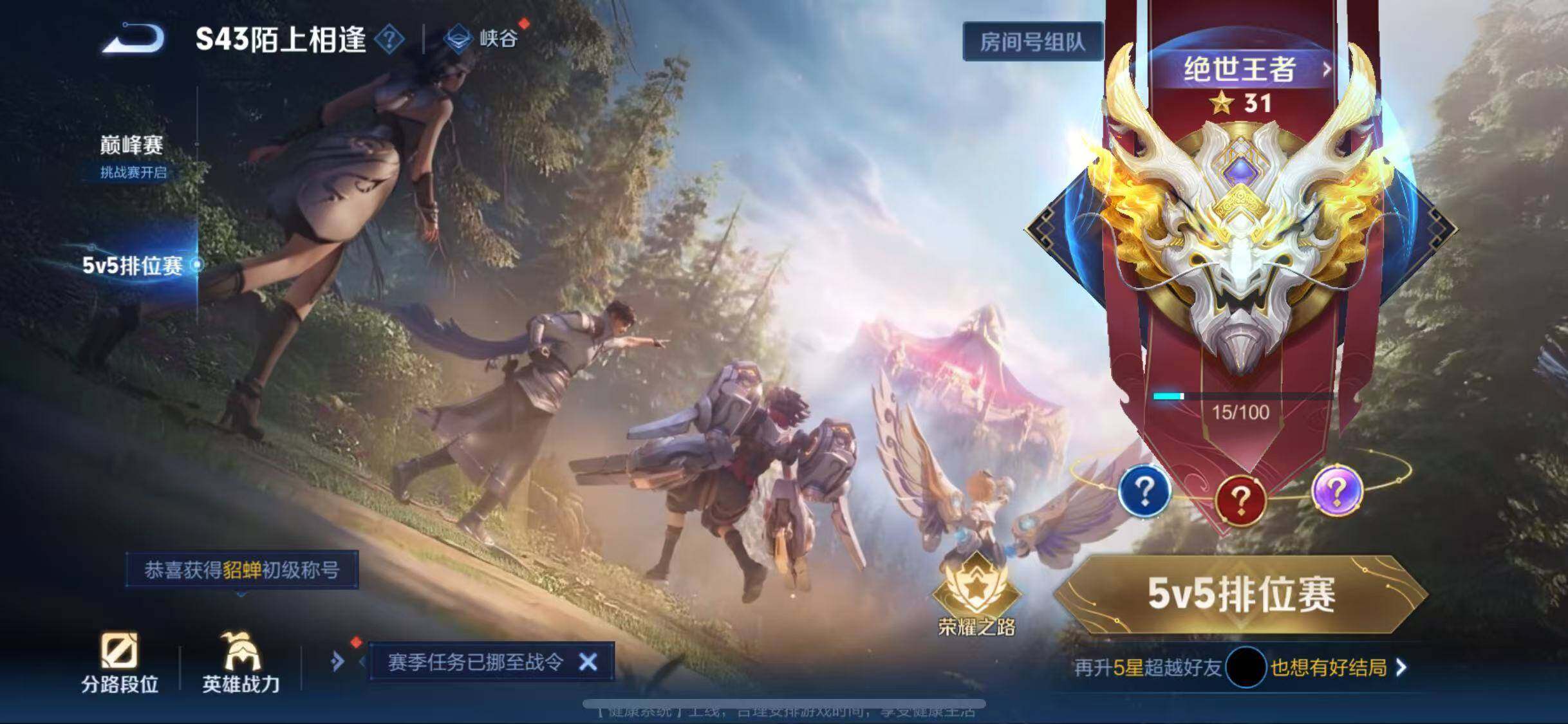 WZQM4421379王者荣耀账号详情图11 WZQM4421379王者荣耀账号详情图11