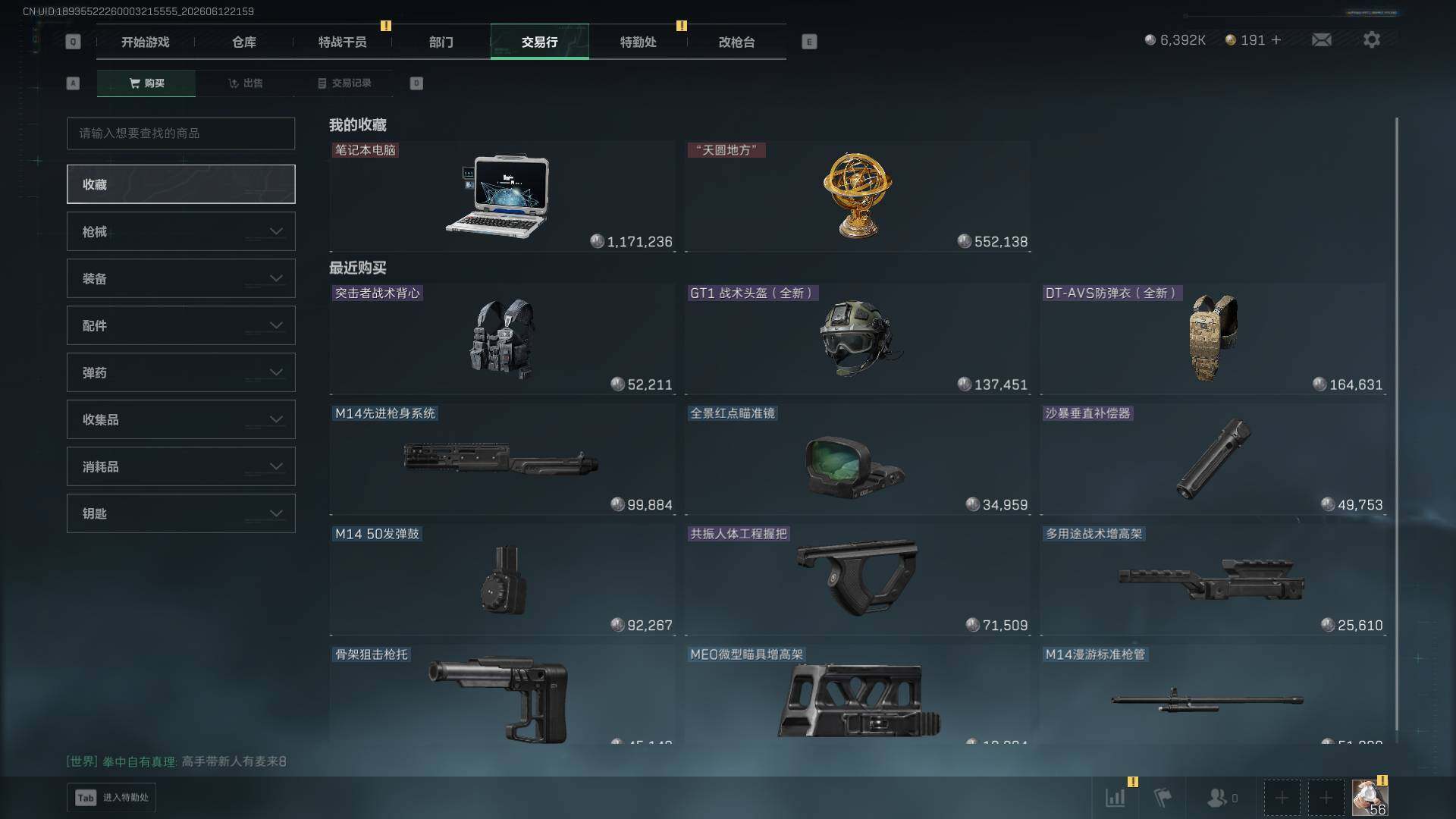 SJZEY4156060三角洲行动账号详情图10 SJZEY4156060三角洲行动账号详情图10