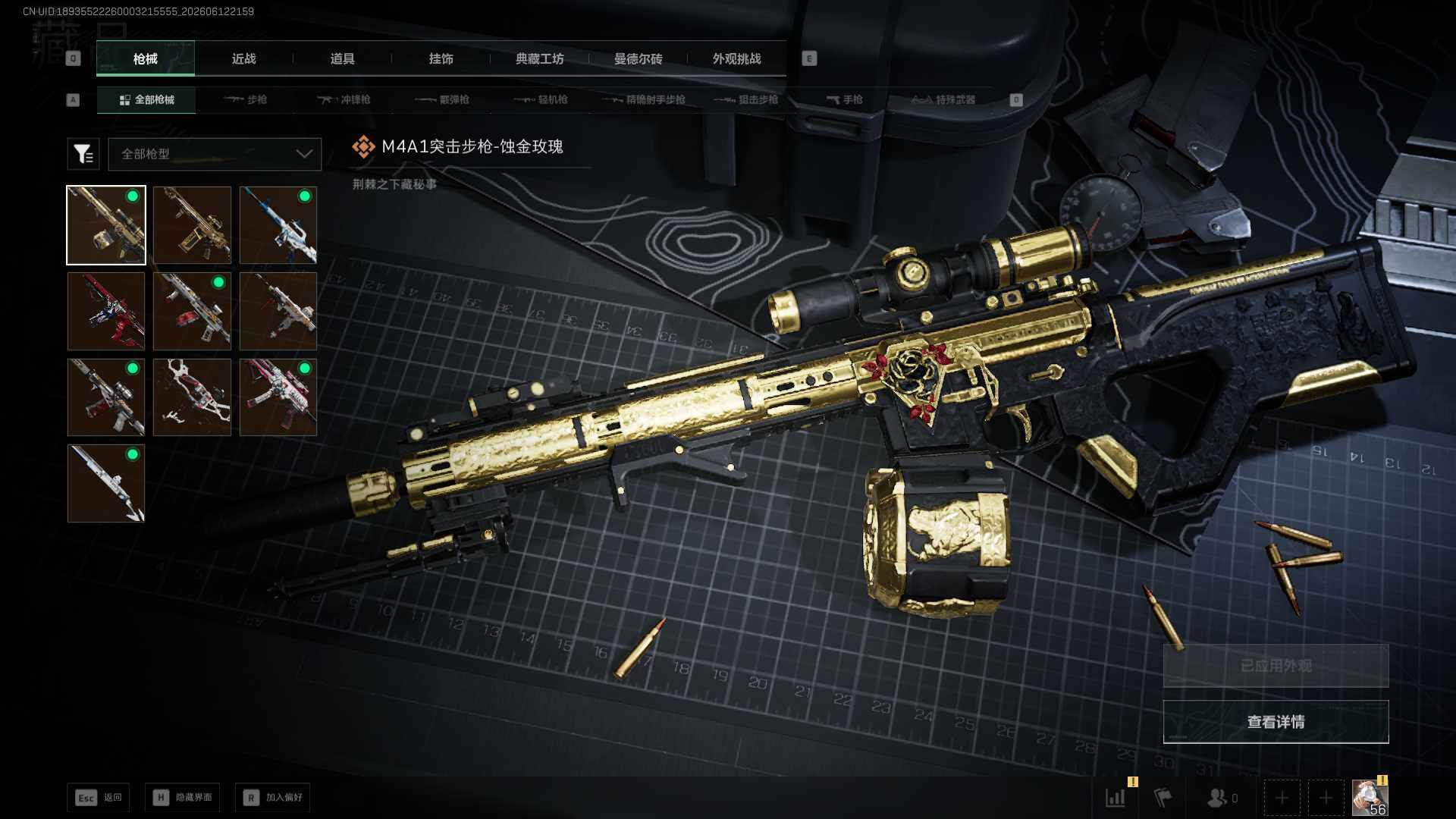 SJZEY4156060三角洲行动账号详情图12 SJZEY4156060三角洲行动账号详情图12