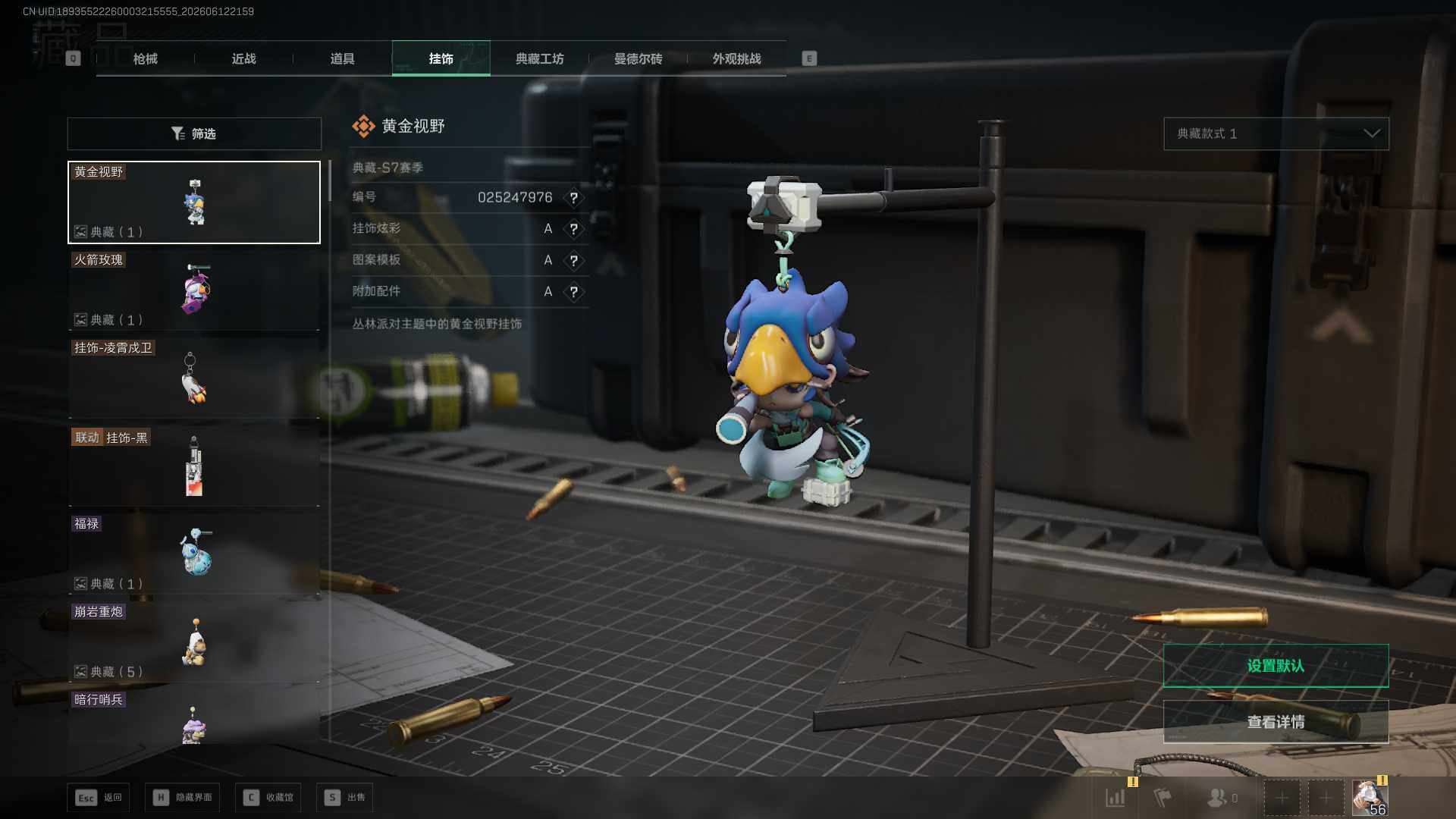 SJZEY4156060三角洲行动账号详情图15 SJZEY4156060三角洲行动账号详情图15