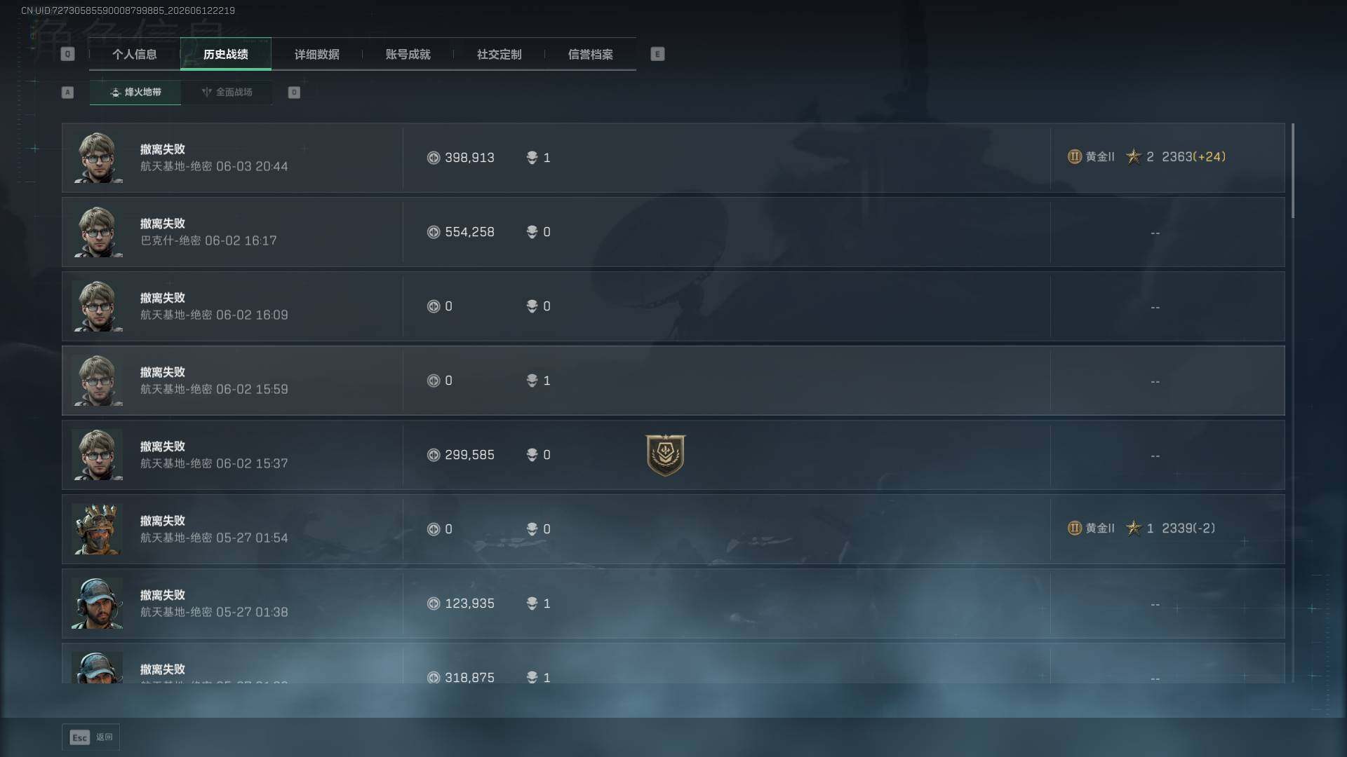 SJZEY4156061三角洲行动账号详情图4 SJZEY4156061三角洲行动账号详情图4