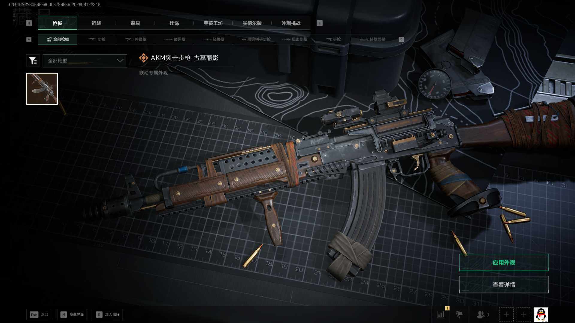 SJZEY4156061三角洲行动账号详情图10 SJZEY4156061三角洲行动账号详情图10