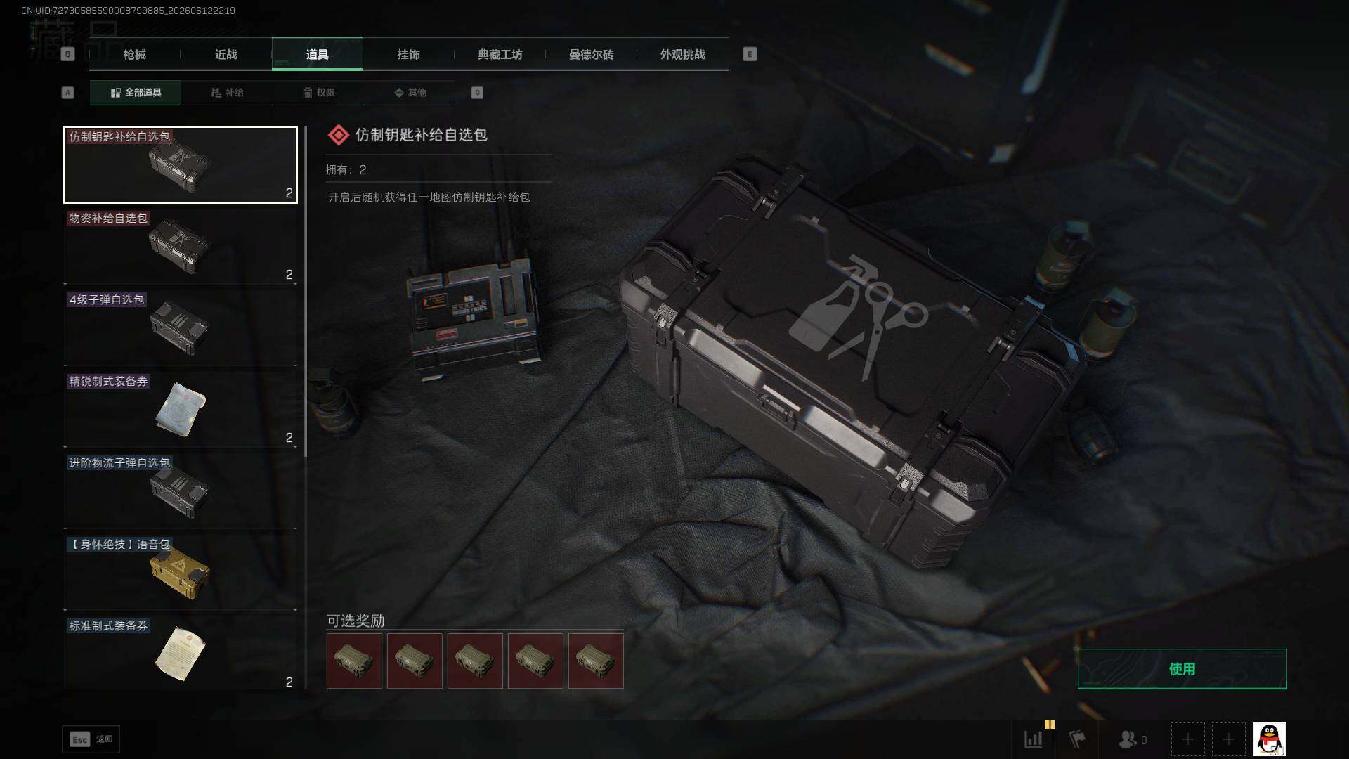 SJZEY4156061三角洲行动账号详情图12 SJZEY4156061三角洲行动账号详情图12