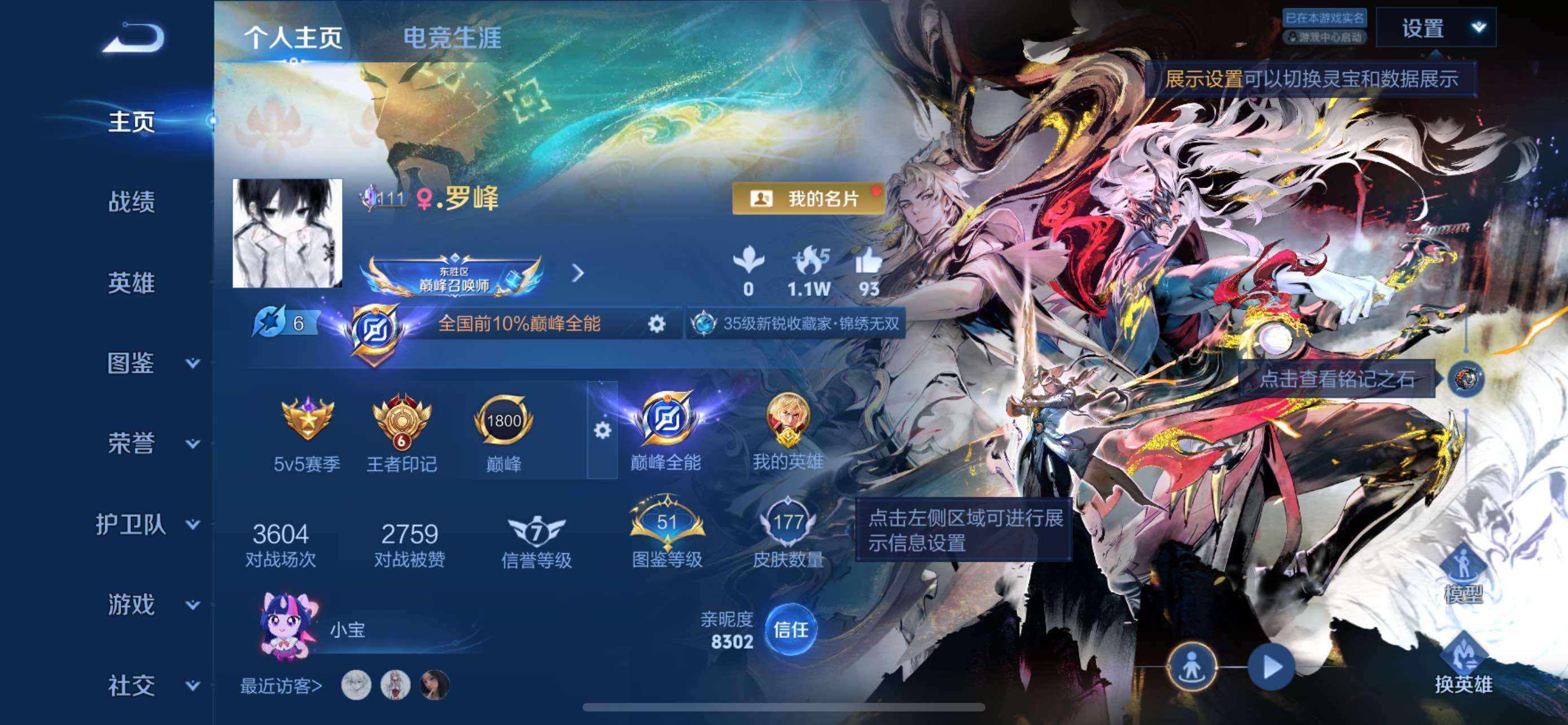 王者荣耀账号苹果QQ苹果Q-V8-最强王者段位-128英雄-177皮肤-4无双-2珍品传说-21传说-56史诗
【英雄全