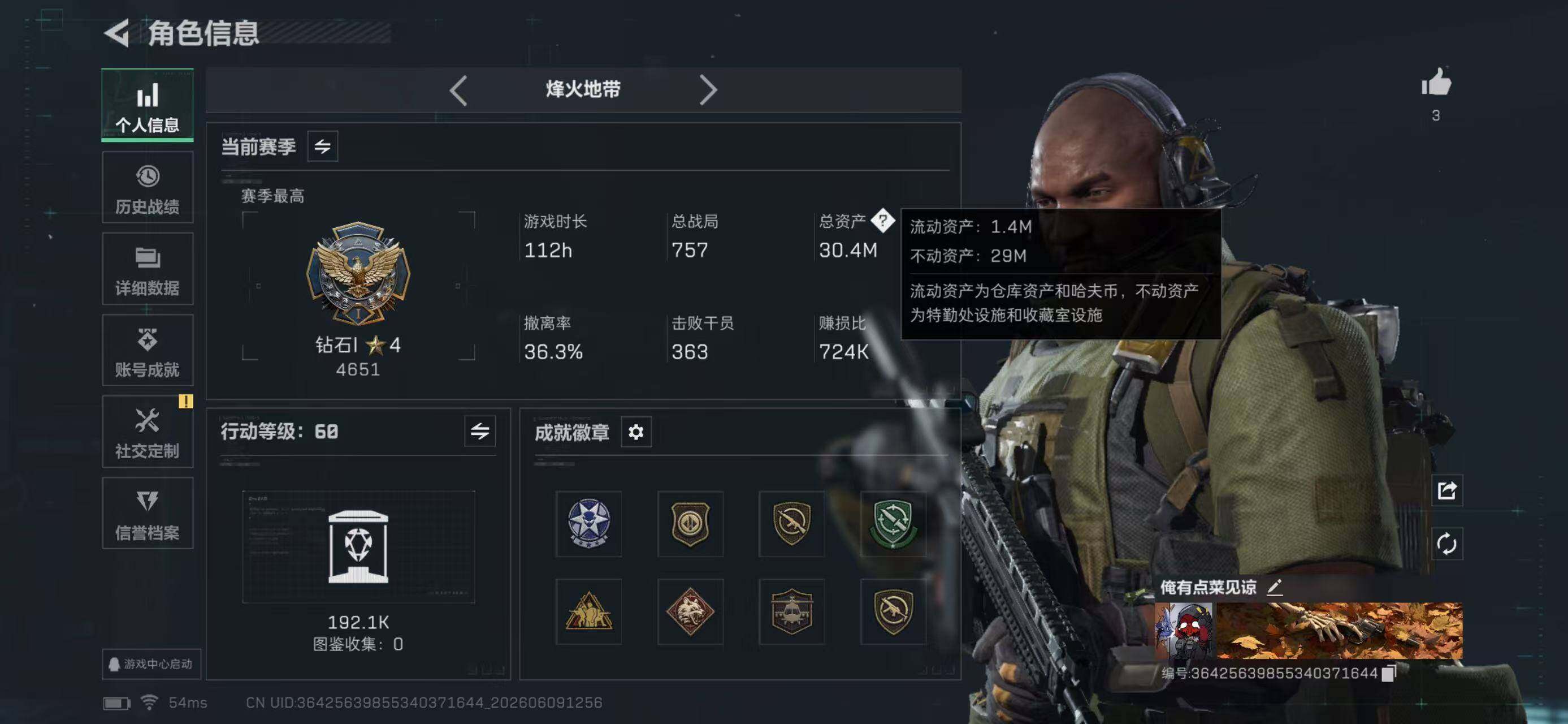SJZYYT4155845三角洲行动账号详情图4 SJZYYT4155845三角洲行动账号详情图4