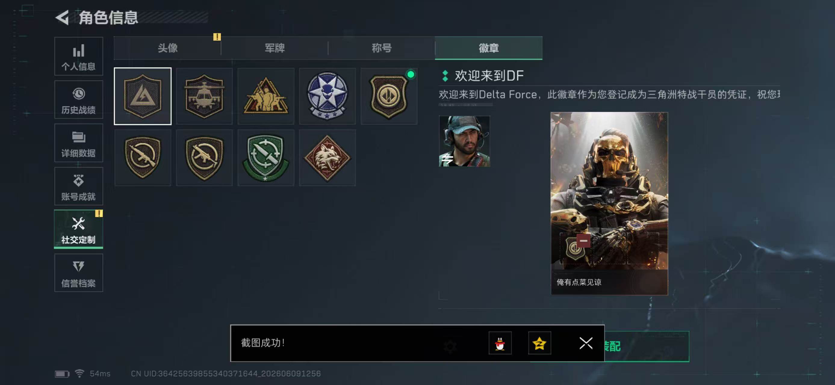 SJZYYT4155845三角洲行动账号详情图6 SJZYYT4155845三角洲行动账号详情图6