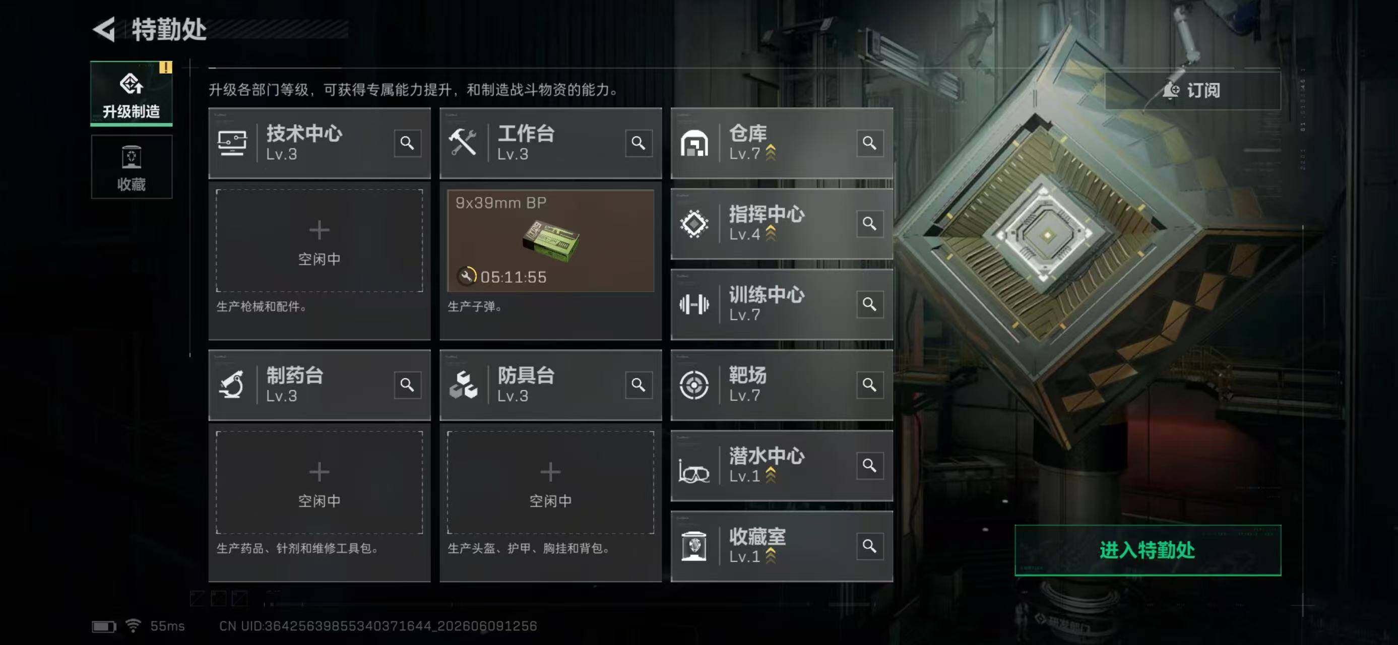 SJZYYT4155845三角洲行动账号详情图10 SJZYYT4155845三角洲行动账号详情图10