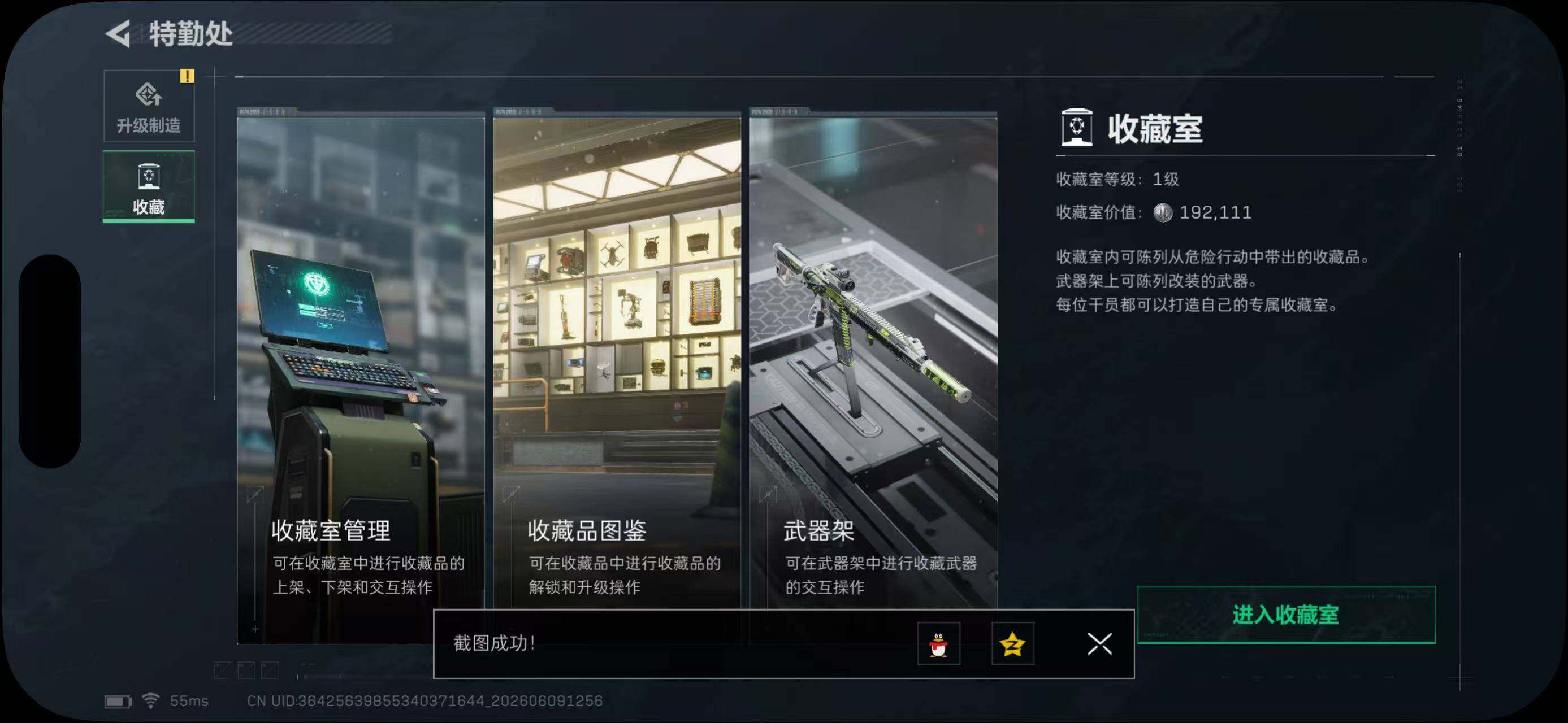 SJZYYT4155845三角洲行动账号详情图11 SJZYYT4155845三角洲行动账号详情图11