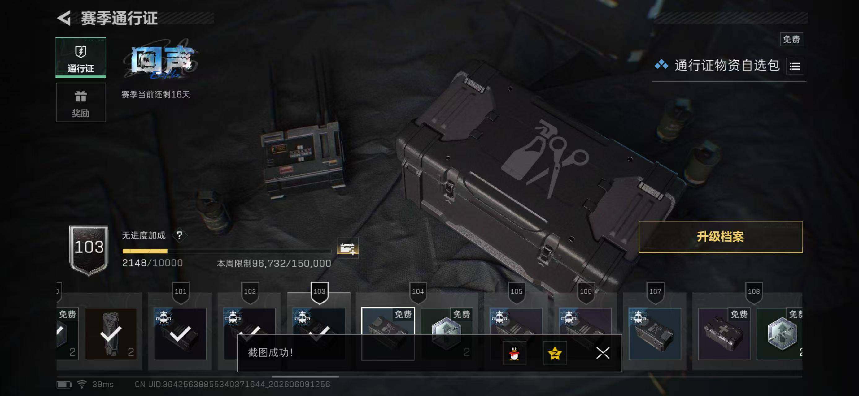 SJZYYT4155845三角洲行动账号详情图12 SJZYYT4155845三角洲行动账号详情图12