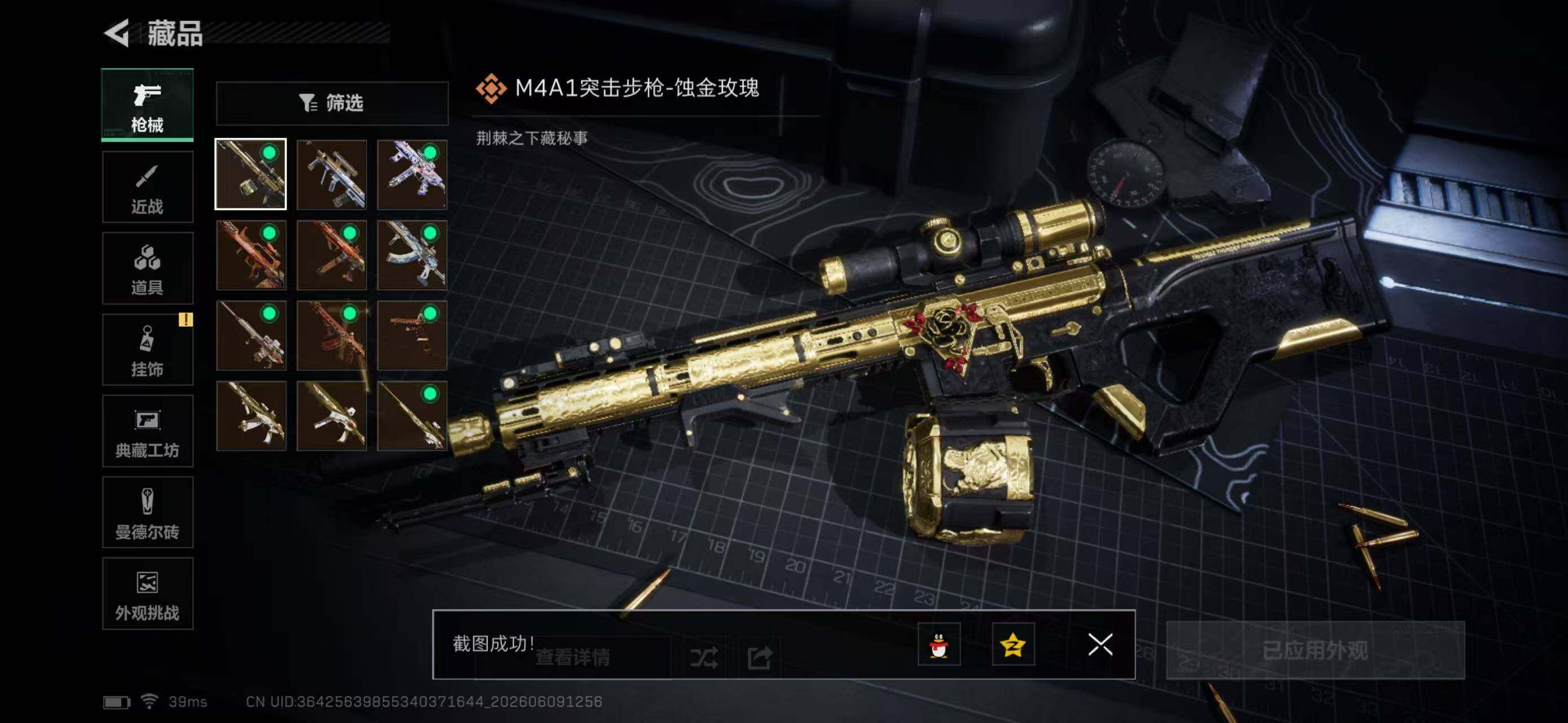 SJZYYT4155845三角洲行动账号详情图13 SJZYYT4155845三角洲行动账号详情图13
