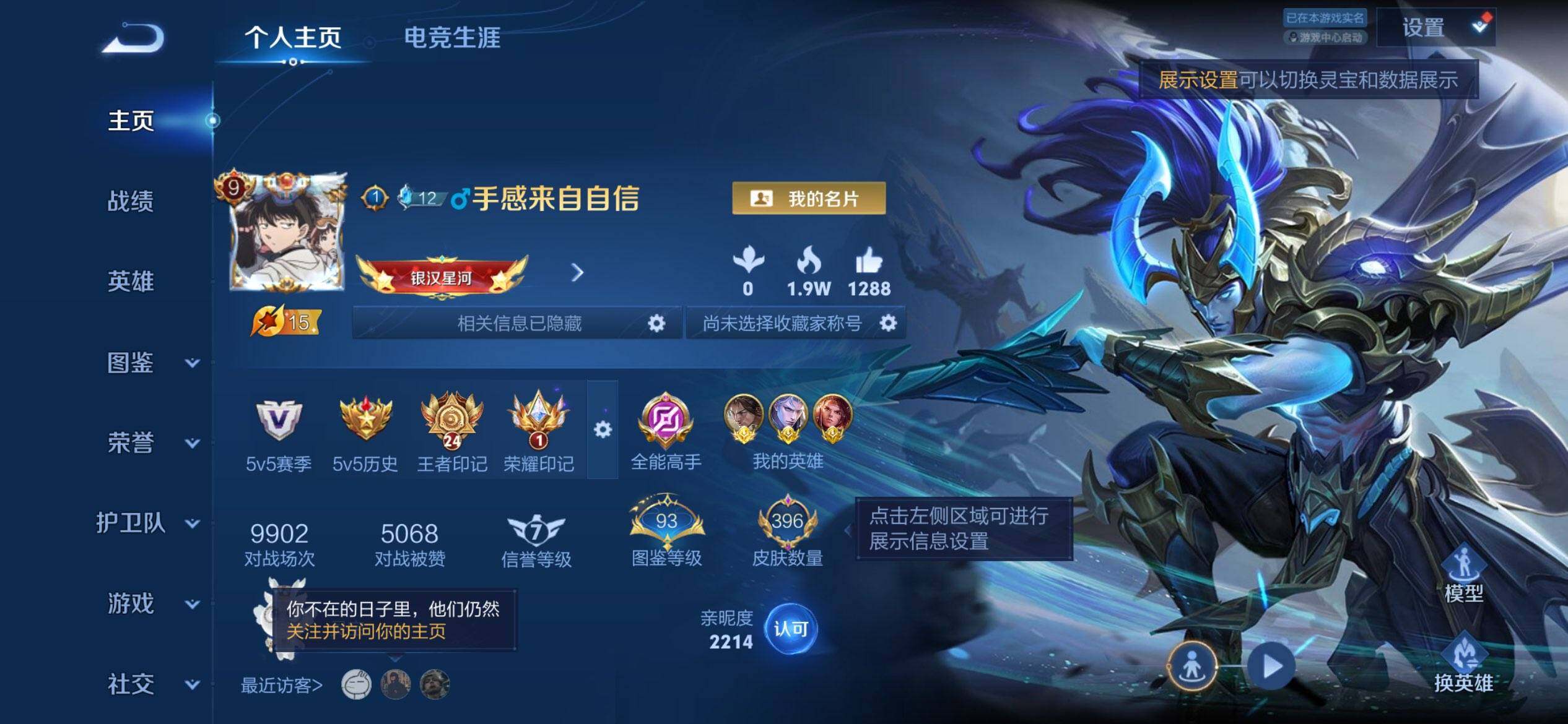 WZQM4419820王者荣耀账号详情图3 WZQM4419820王者荣耀账号详情图3
