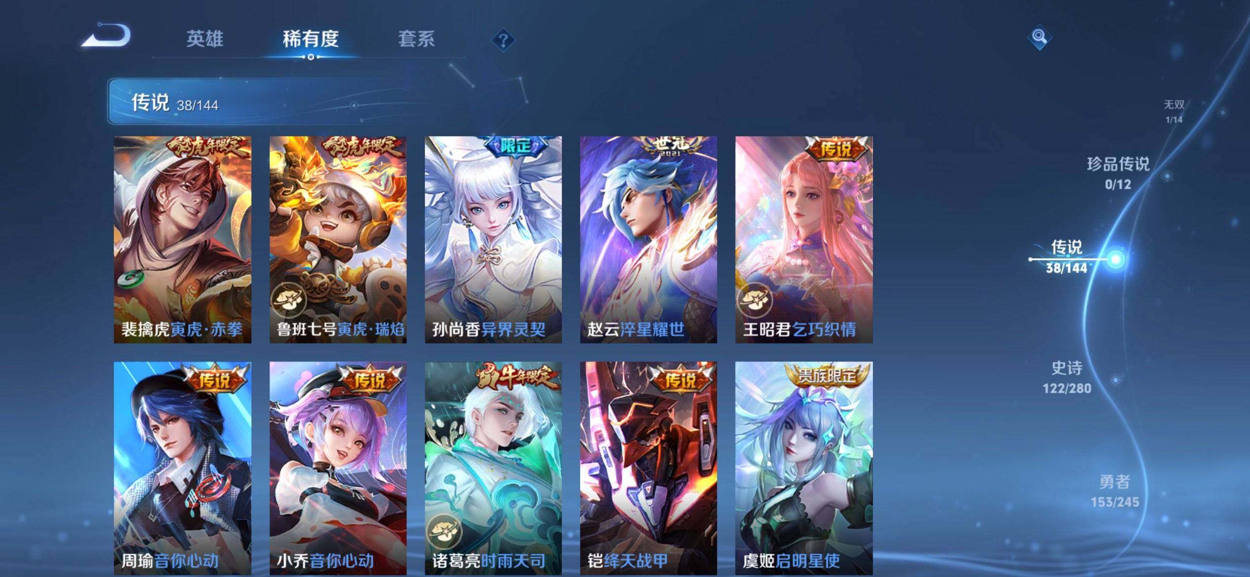 WZQM4419820王者荣耀账号详情图9 WZQM4419820王者荣耀账号详情图9