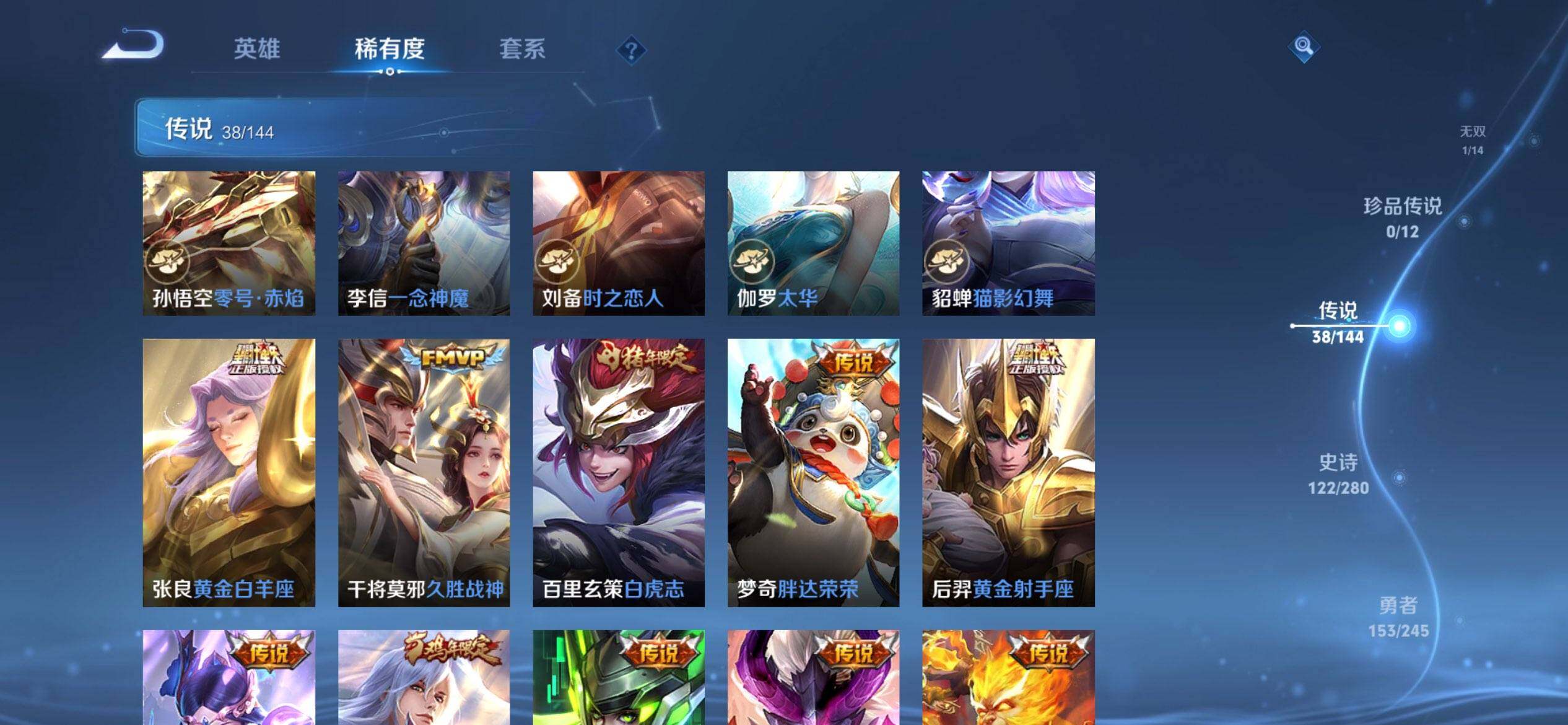 WZQM4419820王者荣耀账号详情图10 WZQM4419820王者荣耀账号详情图10