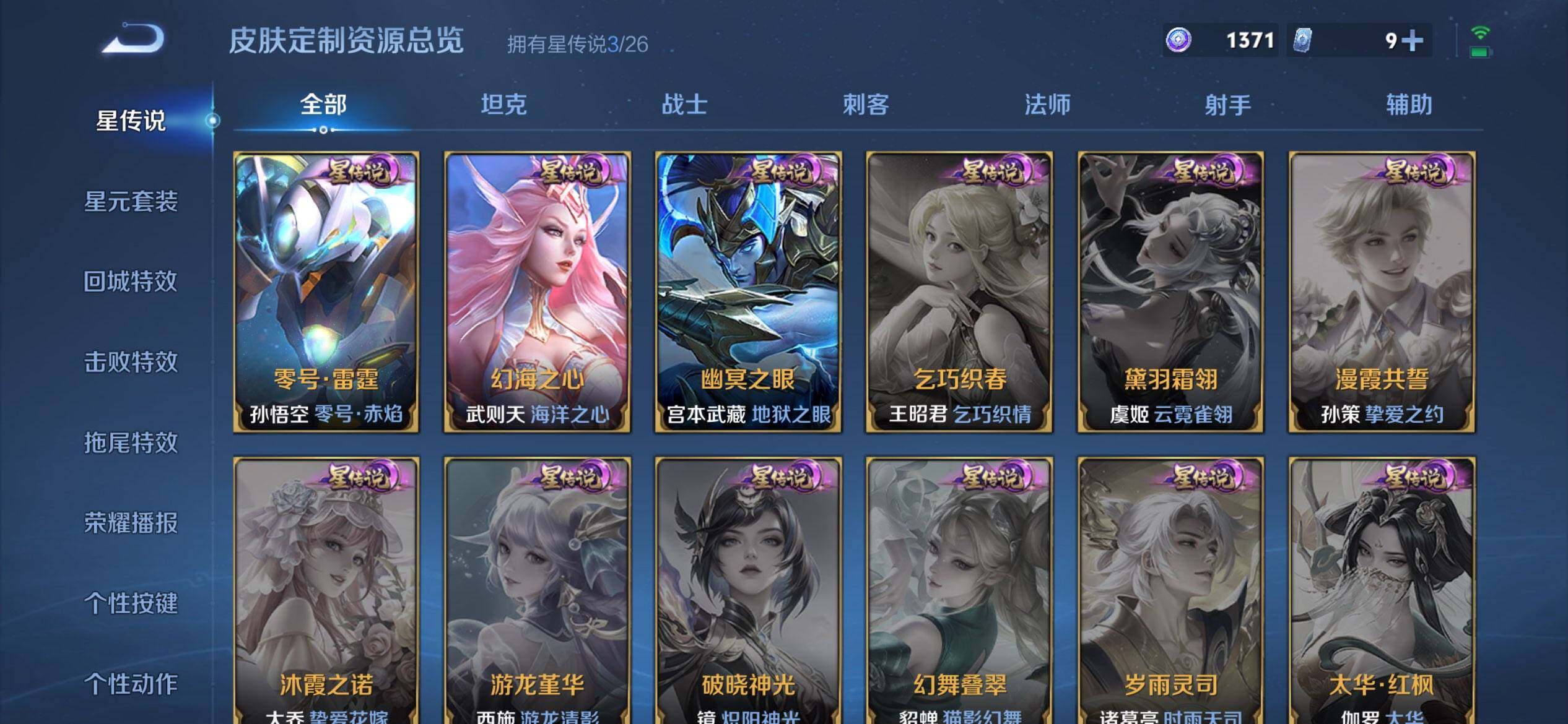 WZQM4419820王者荣耀账号详情图11 WZQM4419820王者荣耀账号详情图11