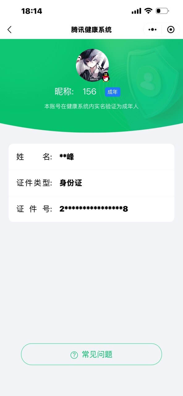 WZEY4420563王者荣耀账号详情图8 WZEY4420563王者荣耀账号详情图8
