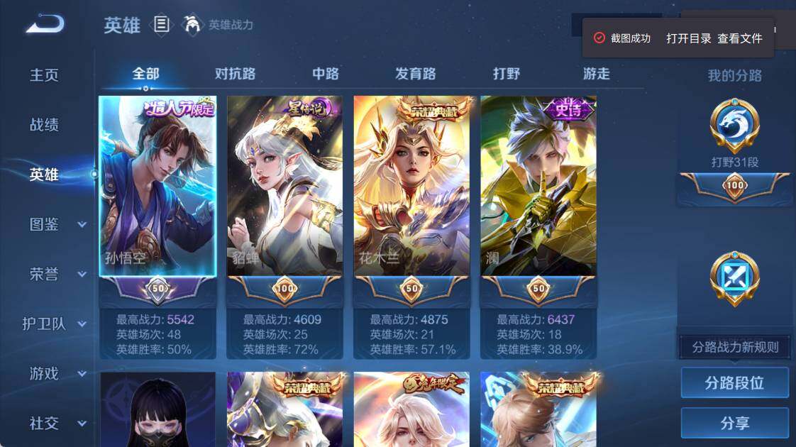 WZEY4420563王者荣耀账号详情图10 WZEY4420563王者荣耀账号详情图10