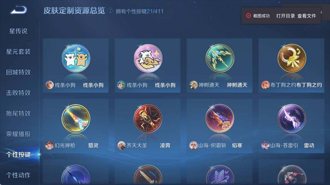 WZEY4420563王者荣耀账号详情图13 WZEY4420563王者荣耀账号详情图13