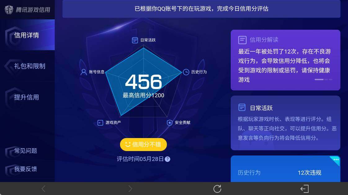 WZEY4420563王者荣耀账号详情图15 WZEY4420563王者荣耀账号详情图15