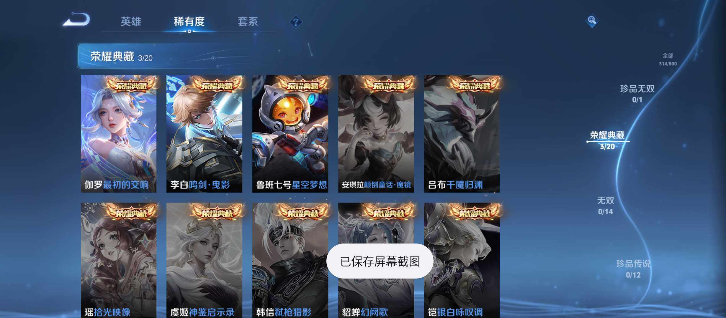 WZQM4430164王者荣耀账号详情图5 WZQM4430164王者荣耀账号详情图5