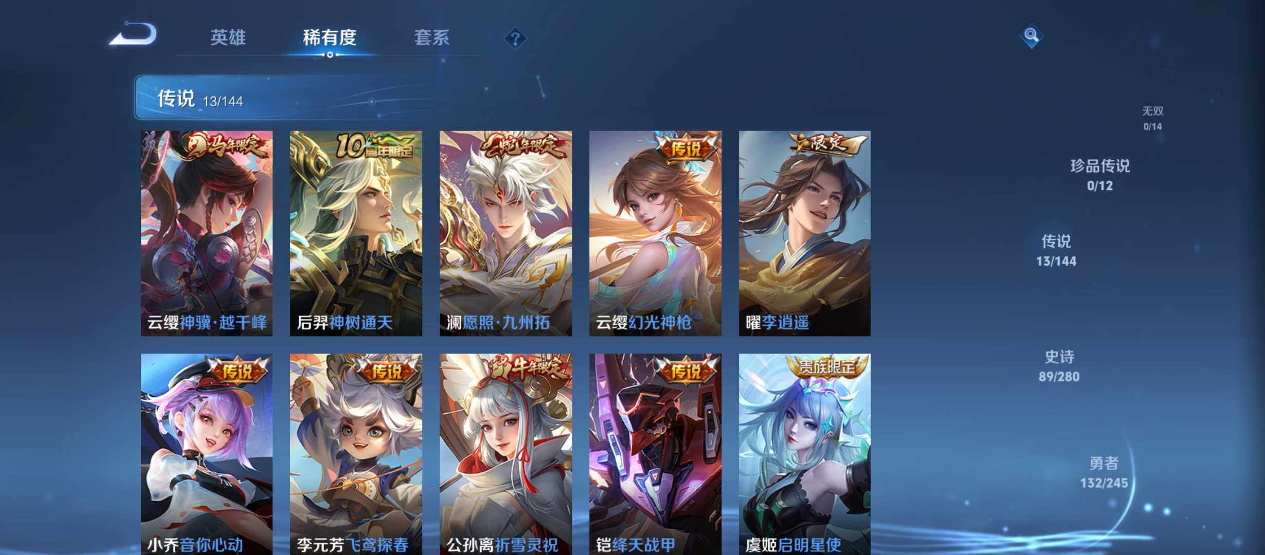 WZQM4430164王者荣耀账号详情图6 WZQM4430164王者荣耀账号详情图6