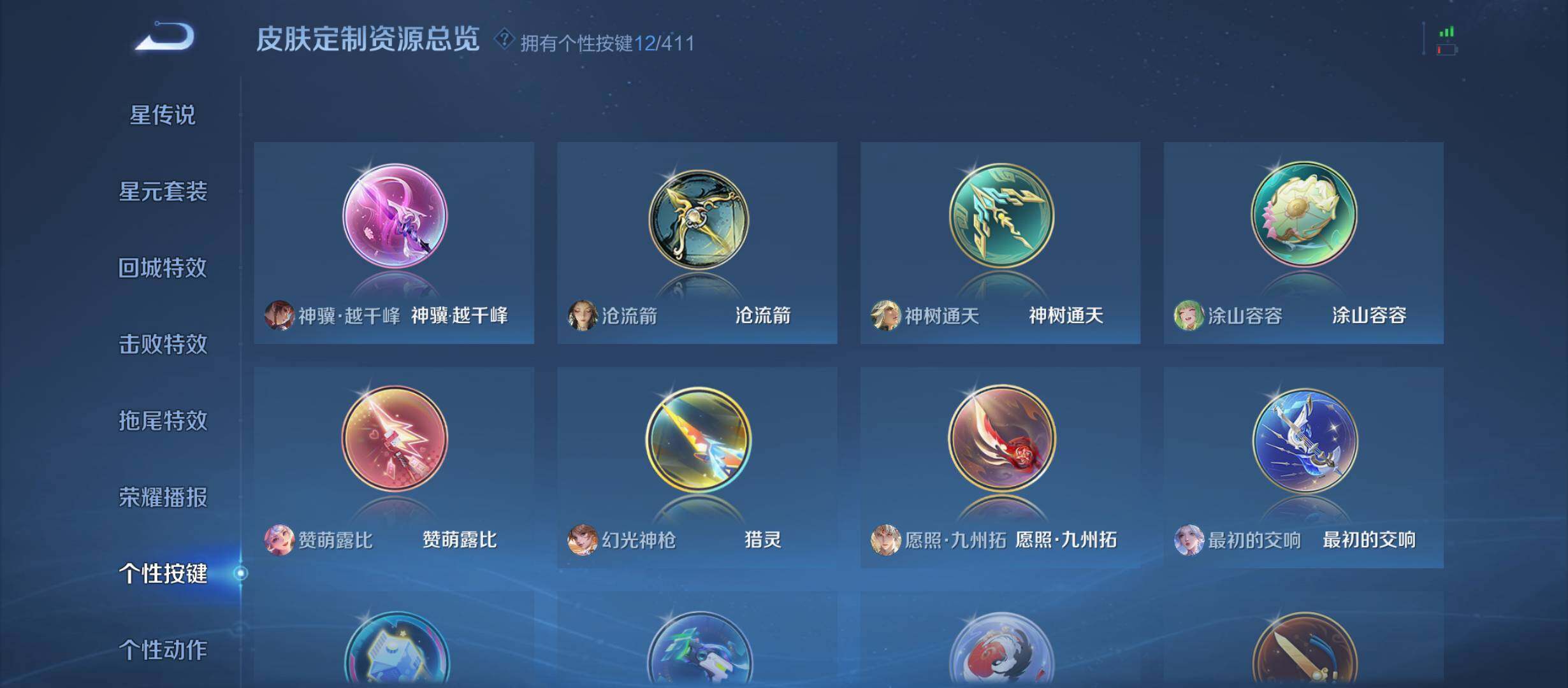 WZQM4430164王者荣耀账号详情图8 WZQM4430164王者荣耀账号详情图8